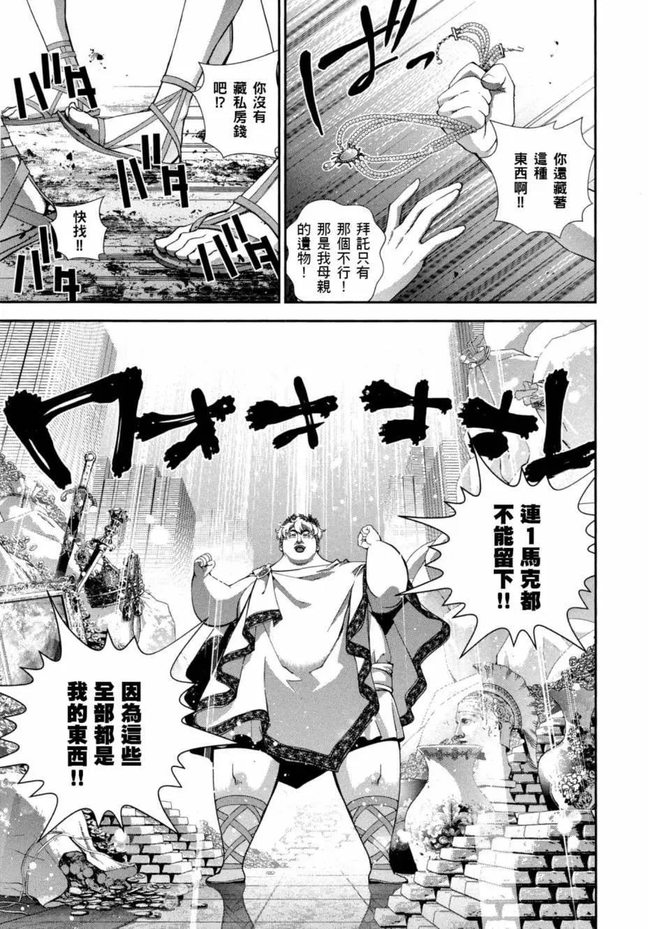 第 112 页