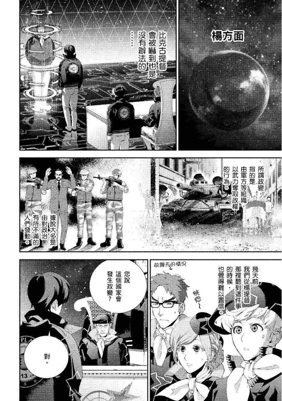 第 113 页
