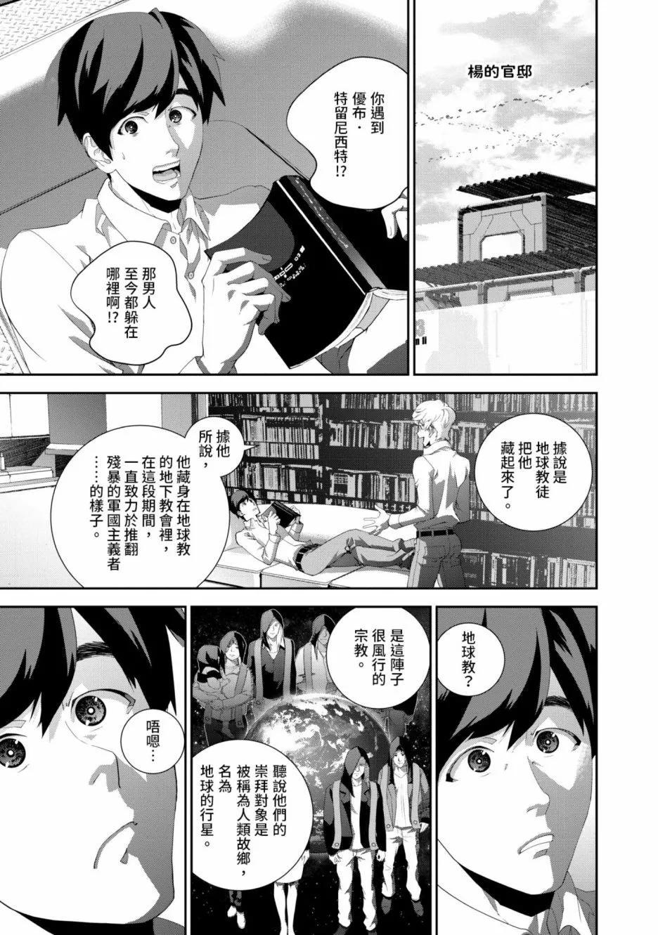 第 194 页