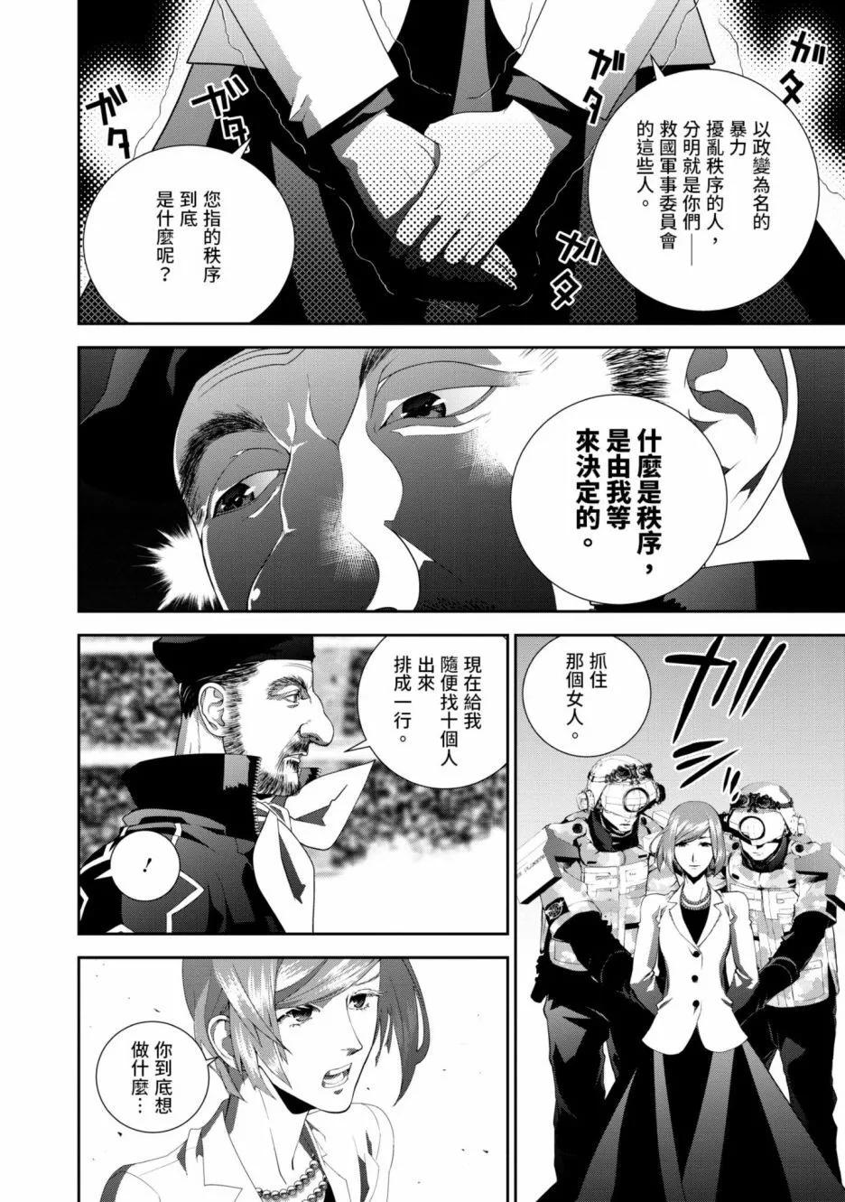 第 73 页