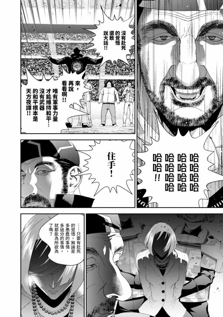 第 77 页