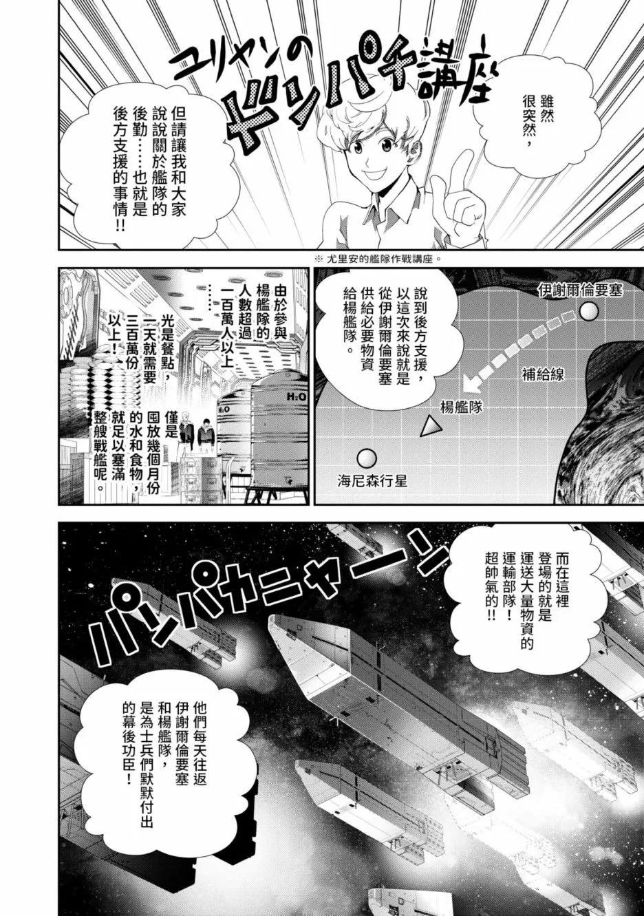 第 99 页