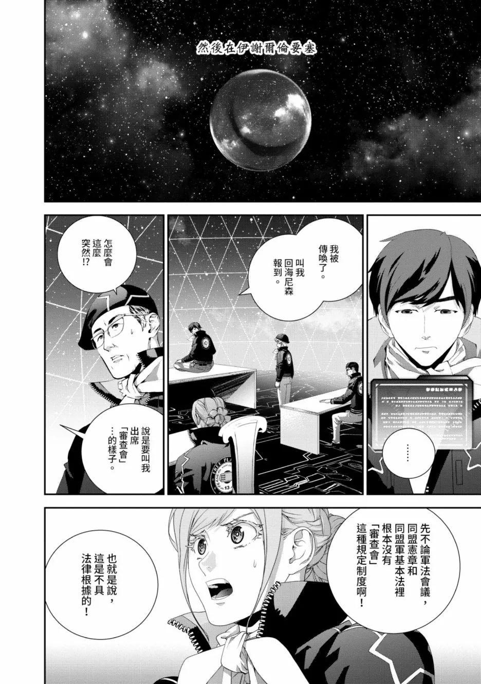 第 161 页