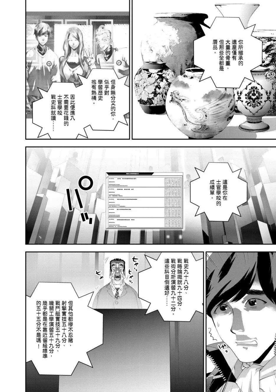 第 193 页