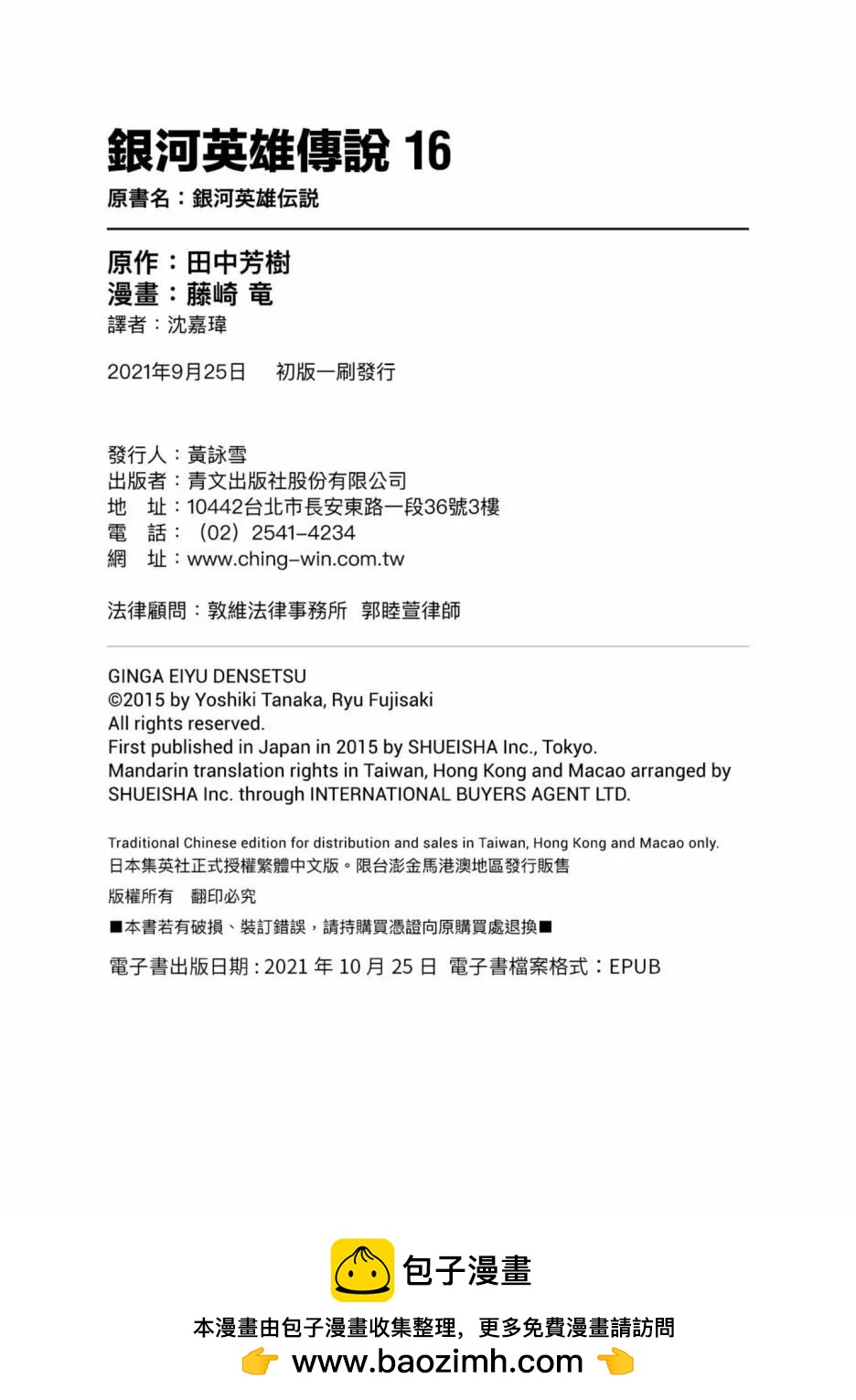 第 207 页
