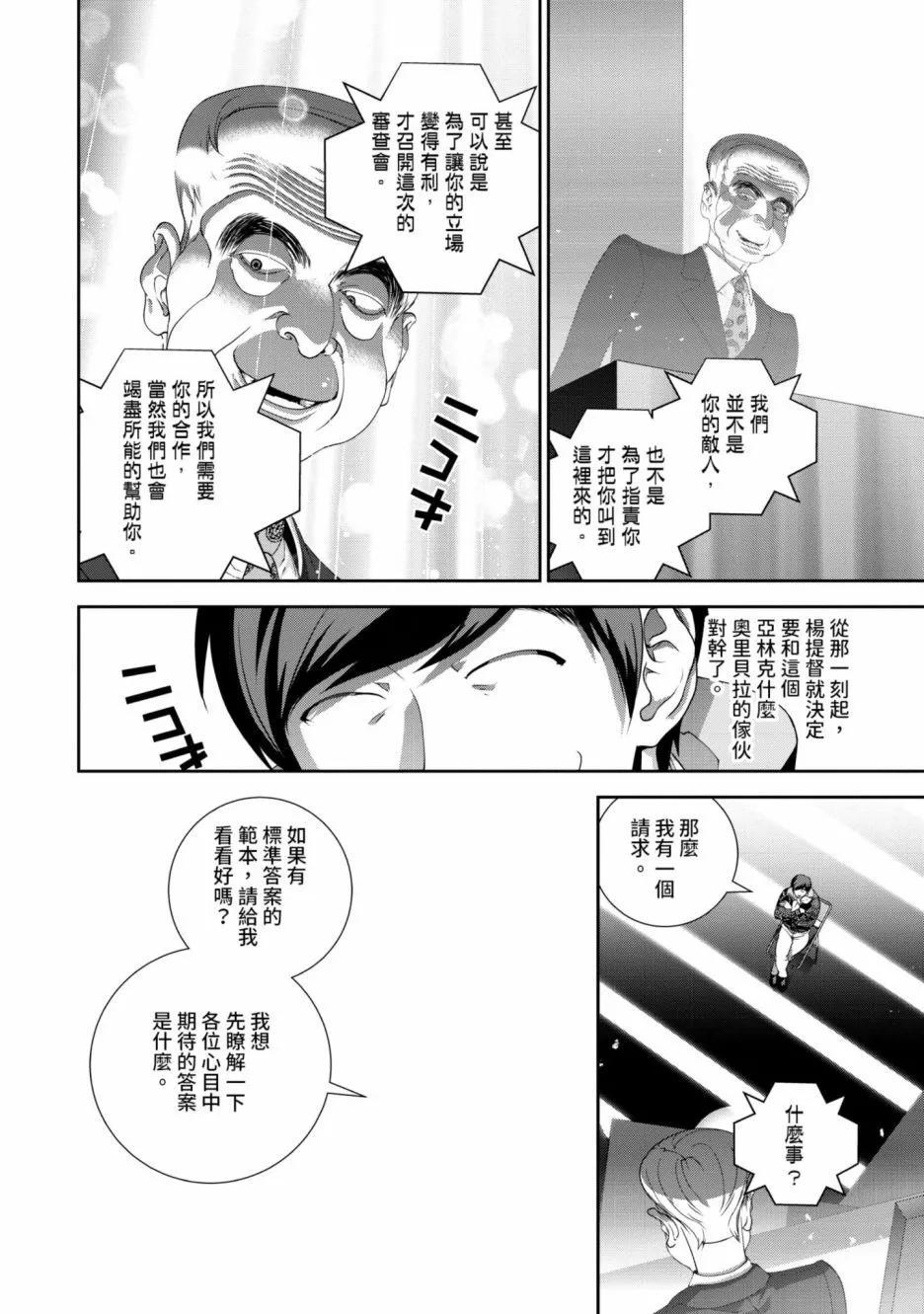 第 37 页