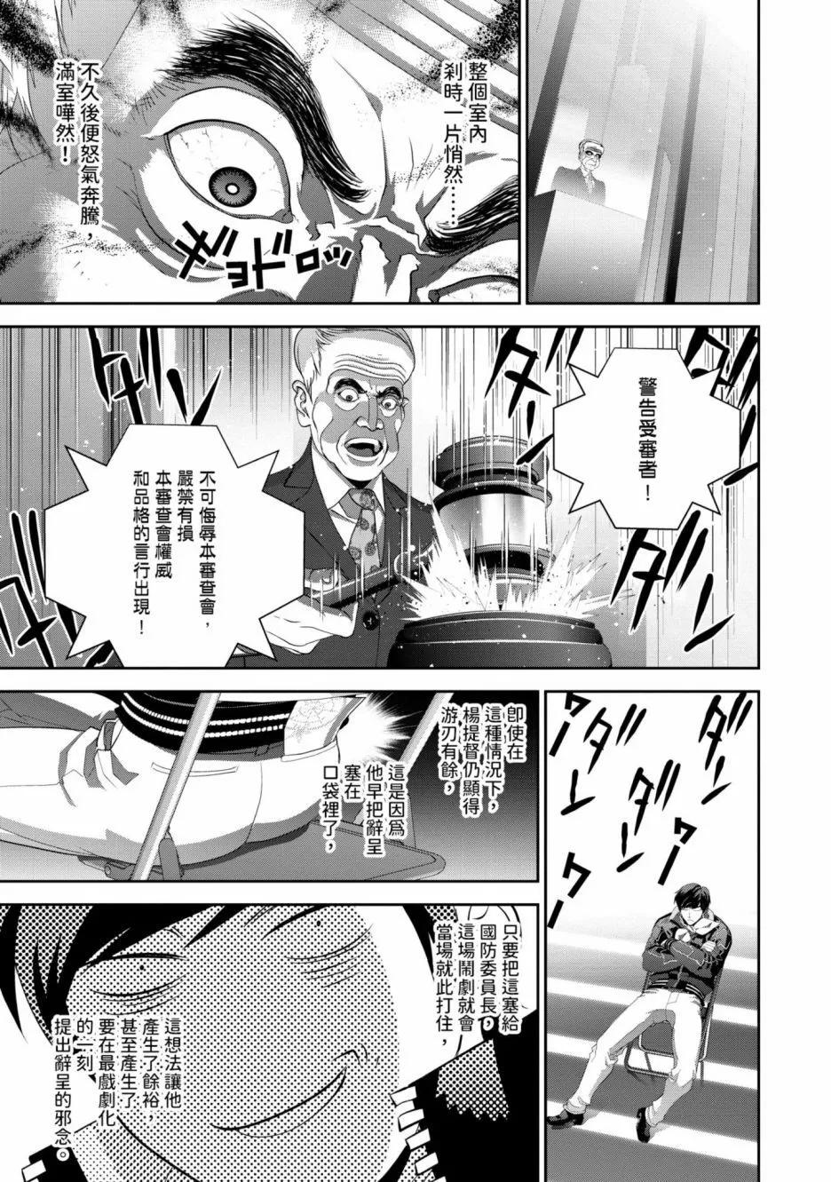第 38 页