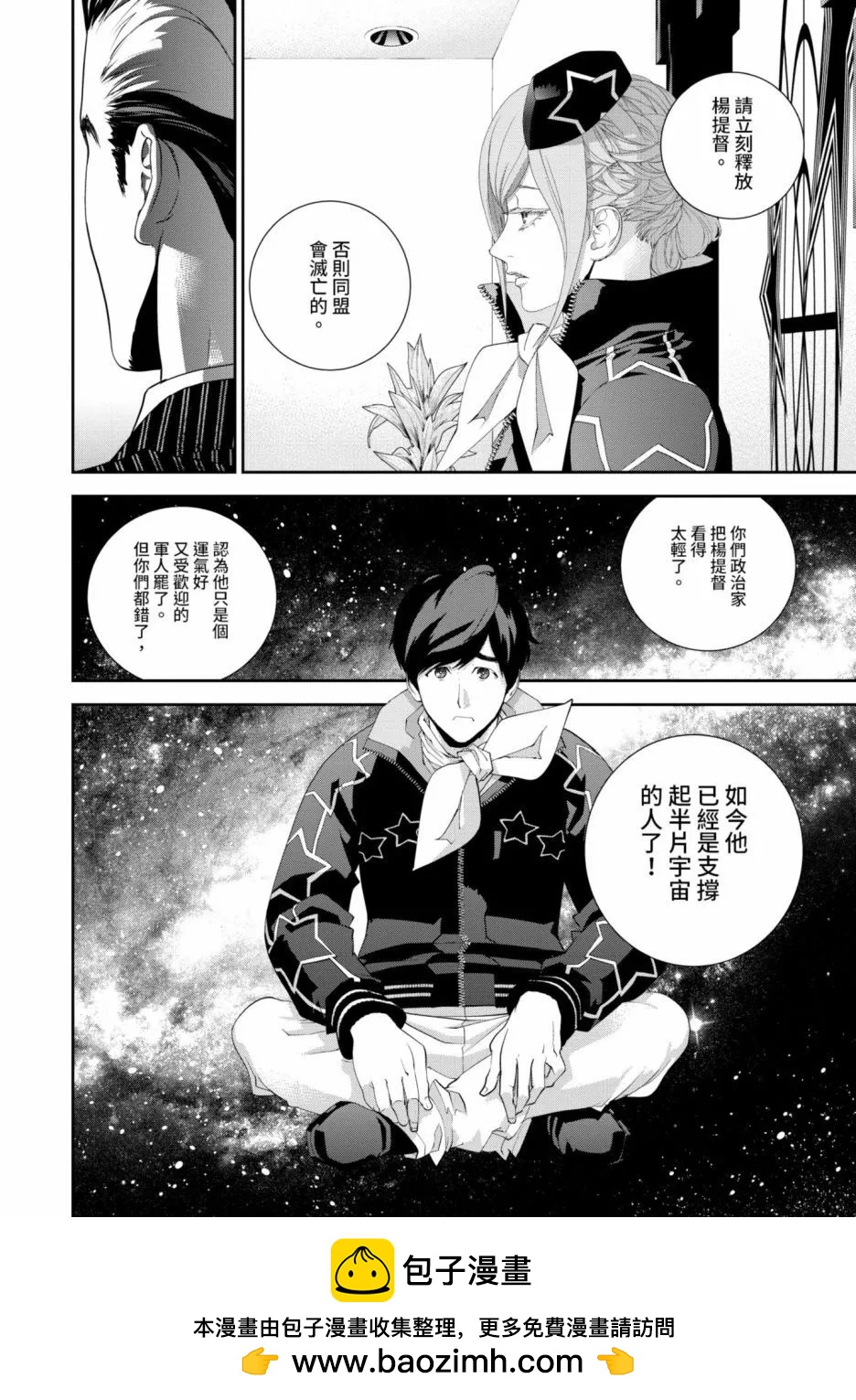 第 97 页