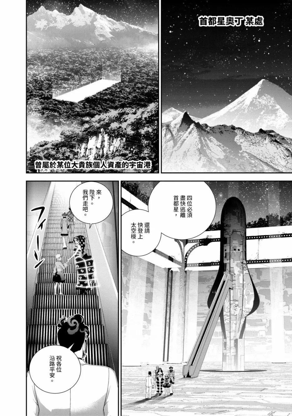 第 173 页