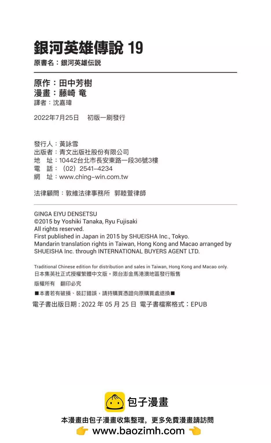 第 193 页