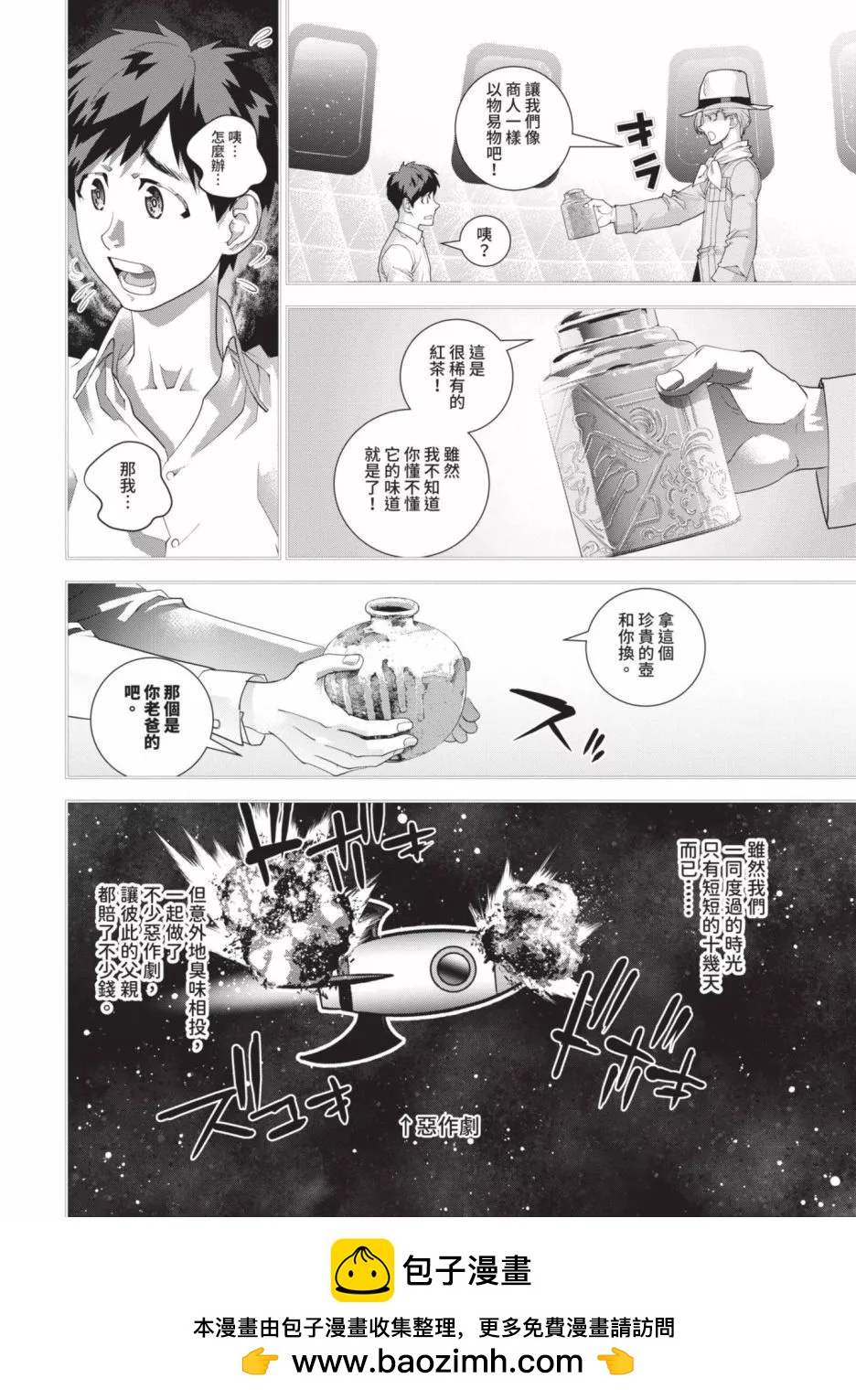第 67 页