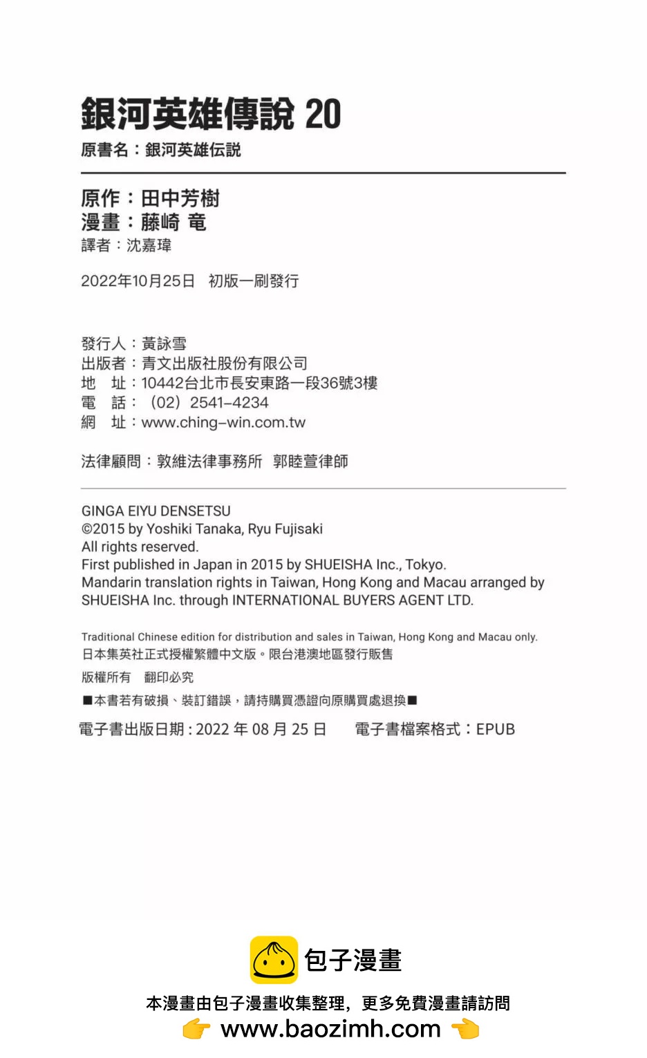 第 193 页