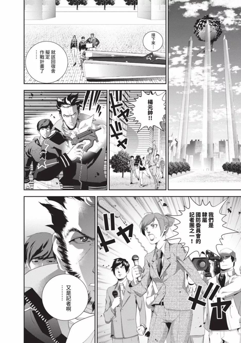 第 77 页