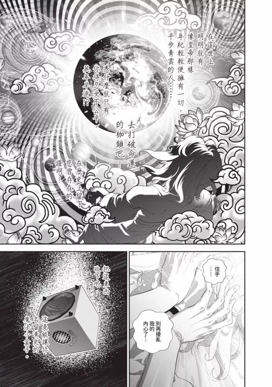 第 111 页