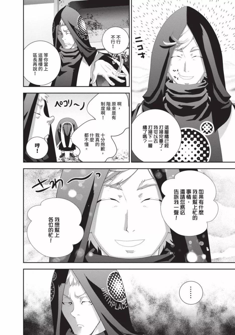 第 170 页