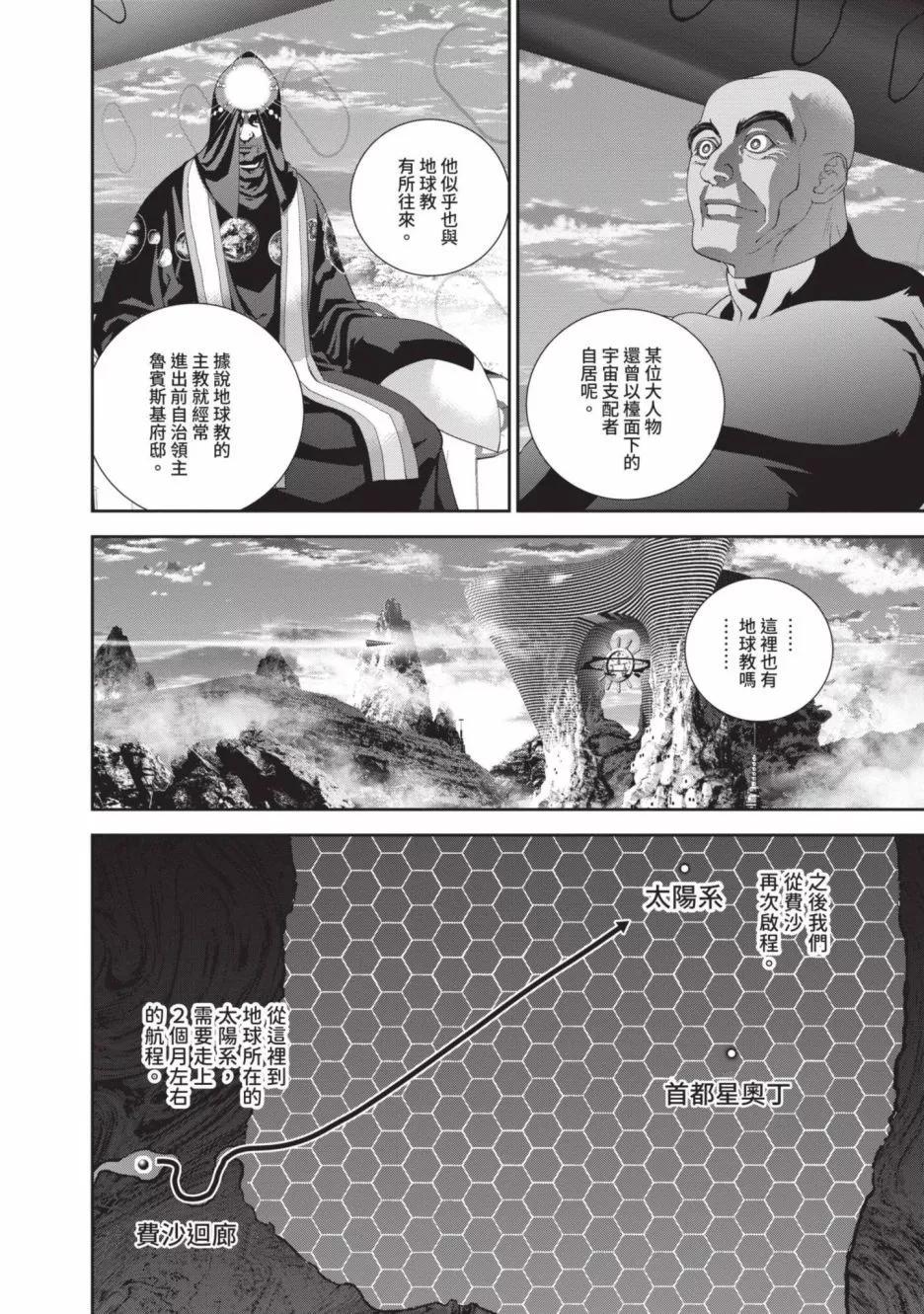 第 90 页