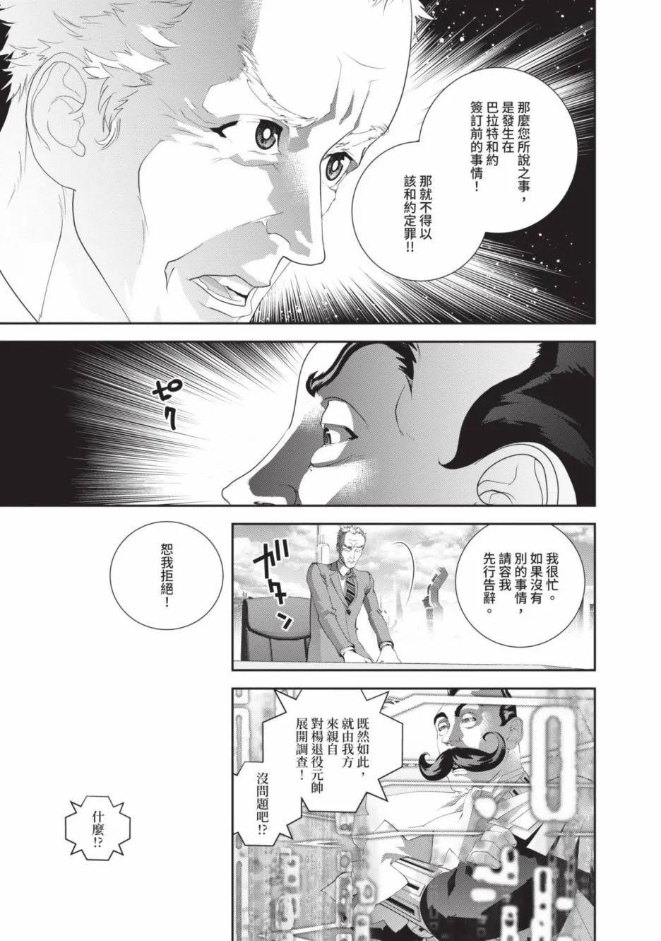 第 99 页