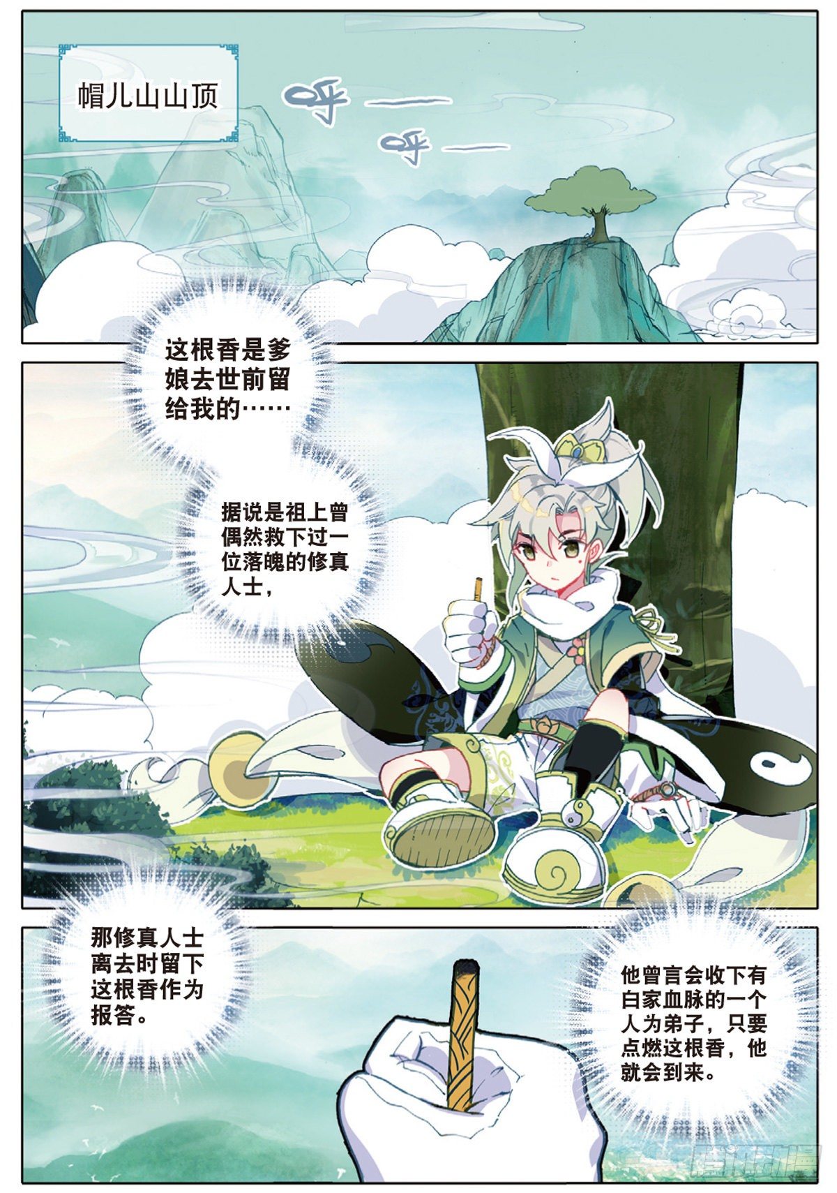 第 10 页