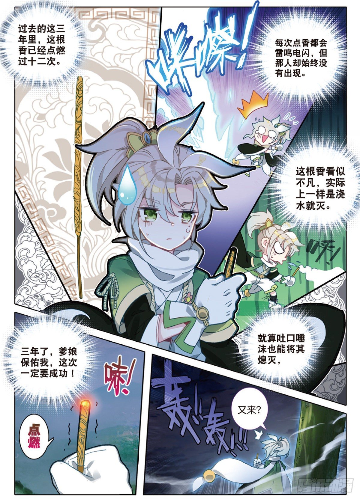 第 11 页