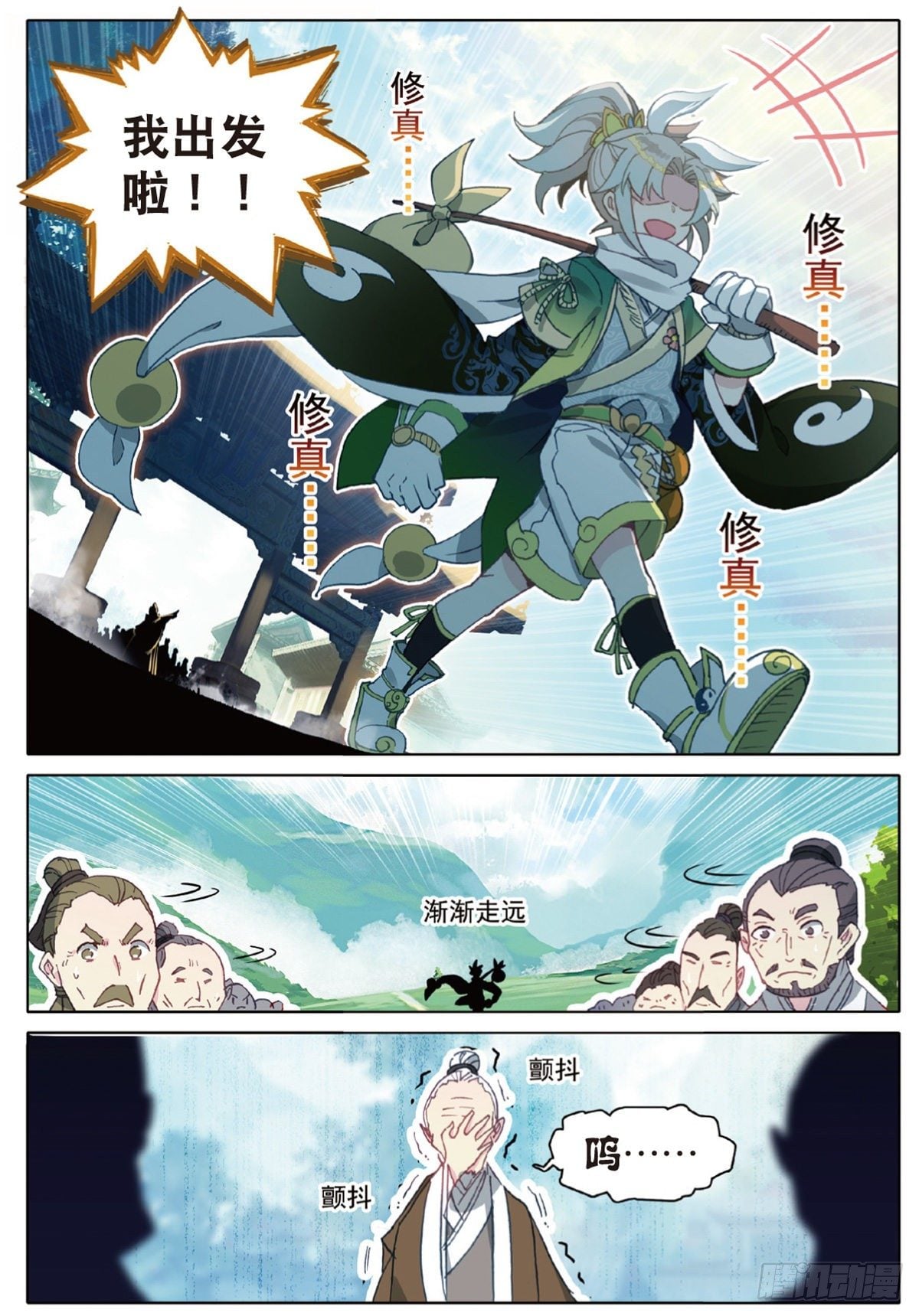 第 6 页