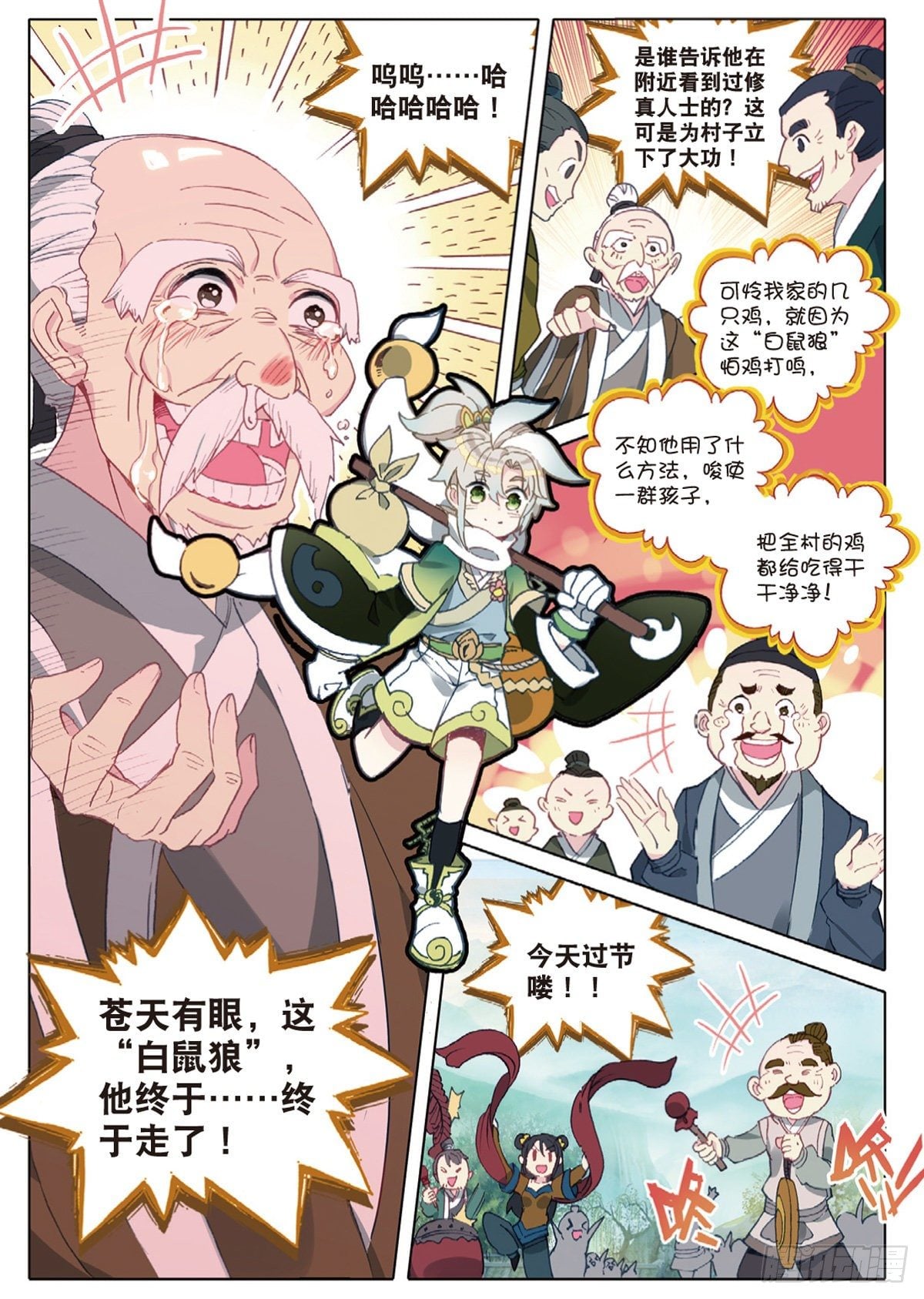第 7 页