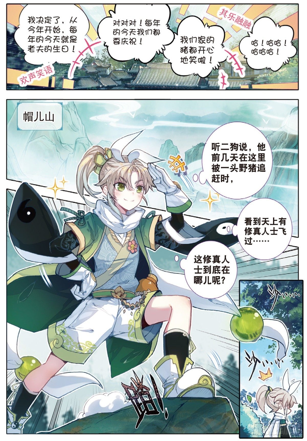 第 8 页