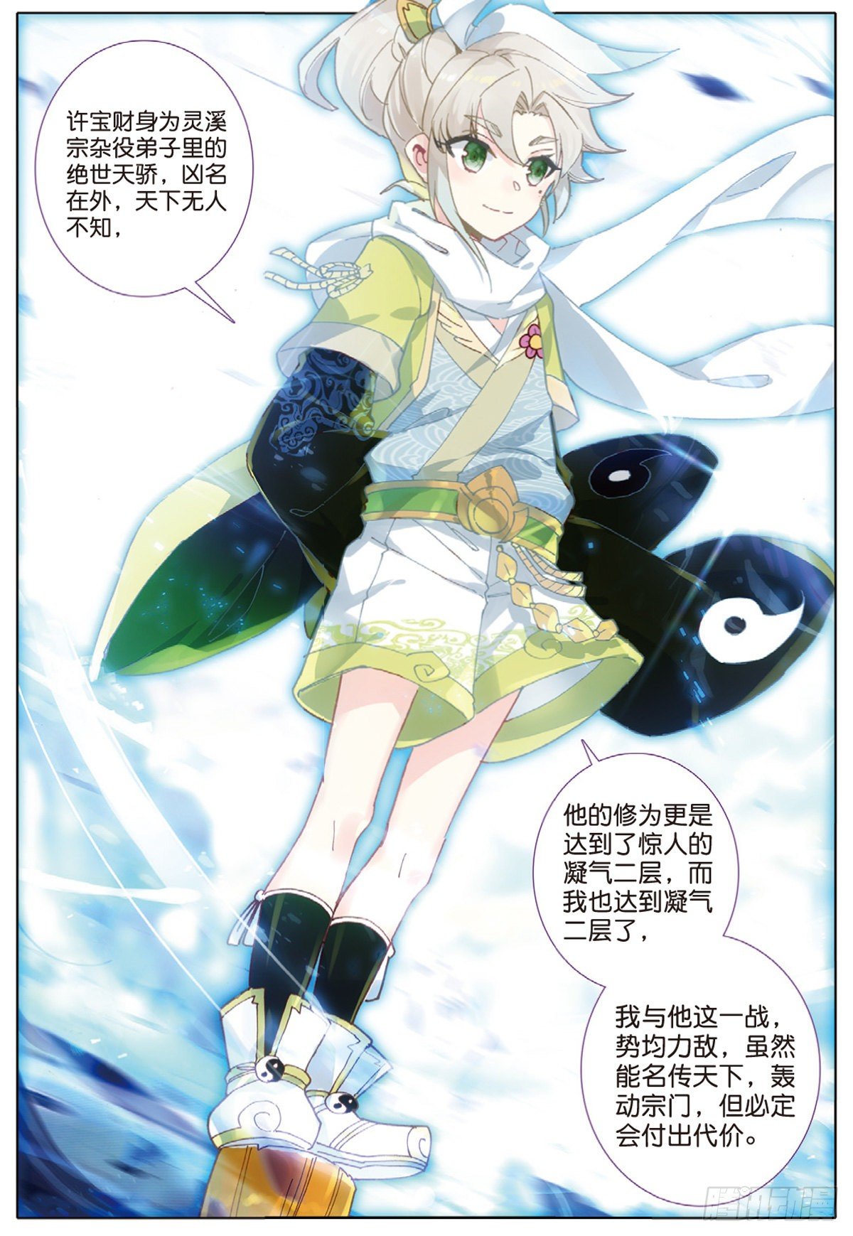 第 11 页