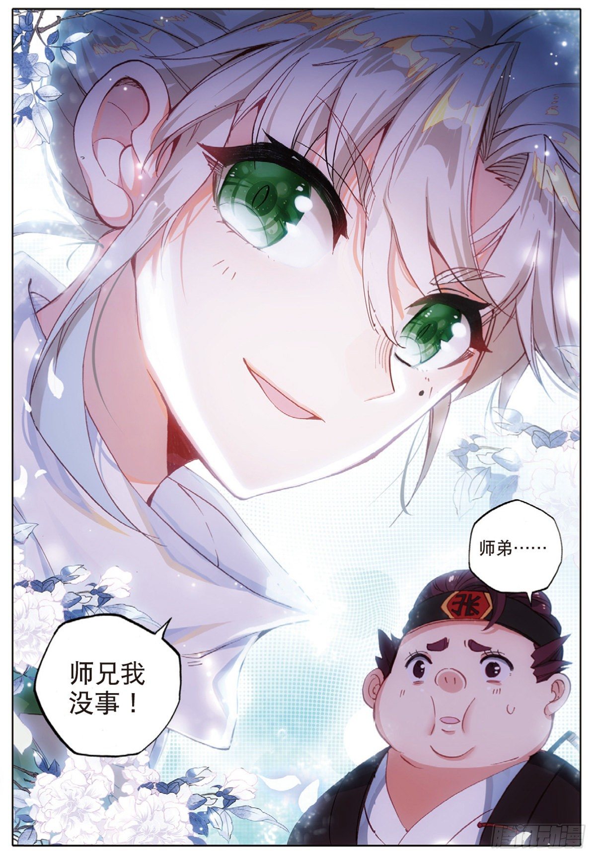 第 7 页