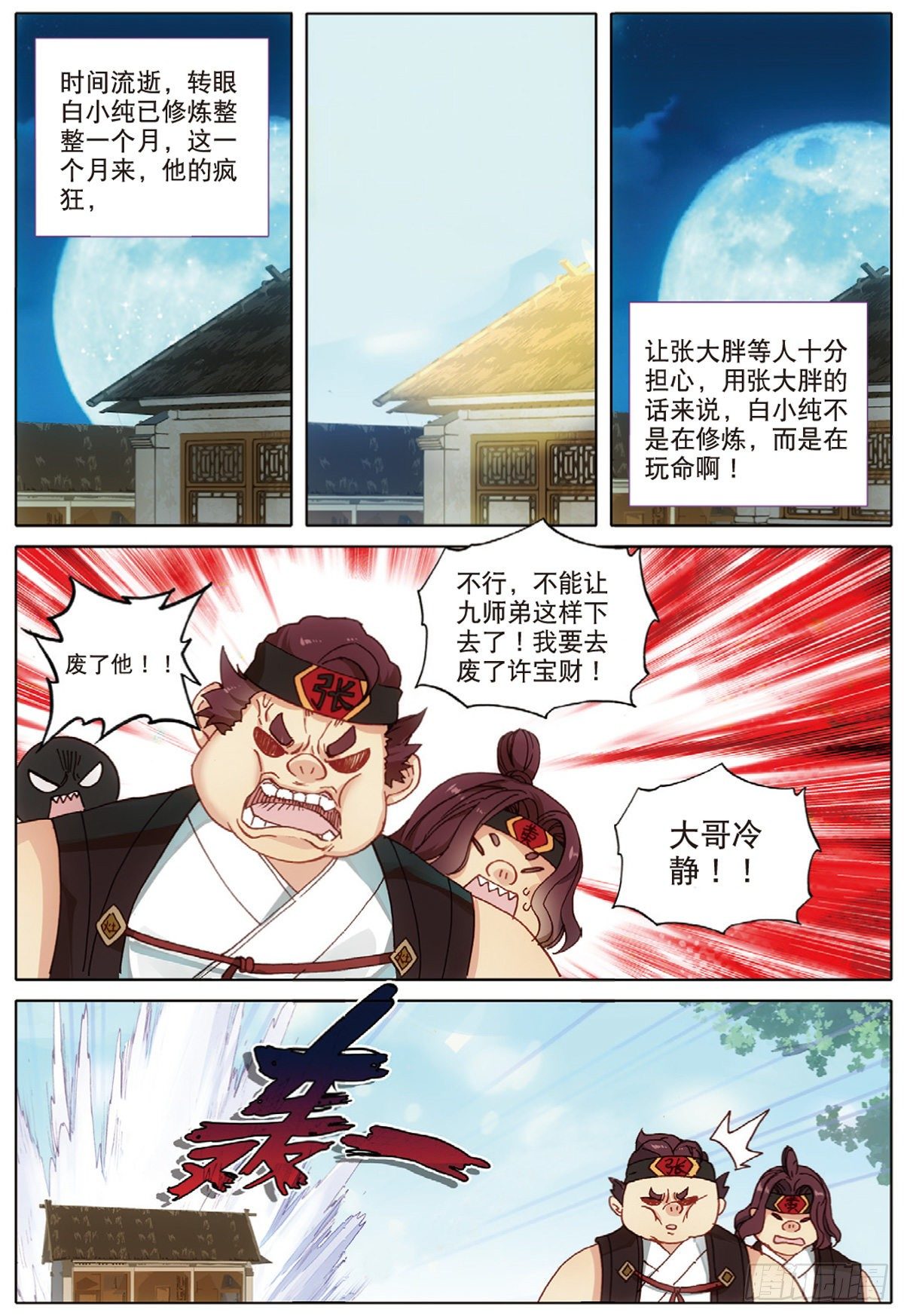 第 8 页
