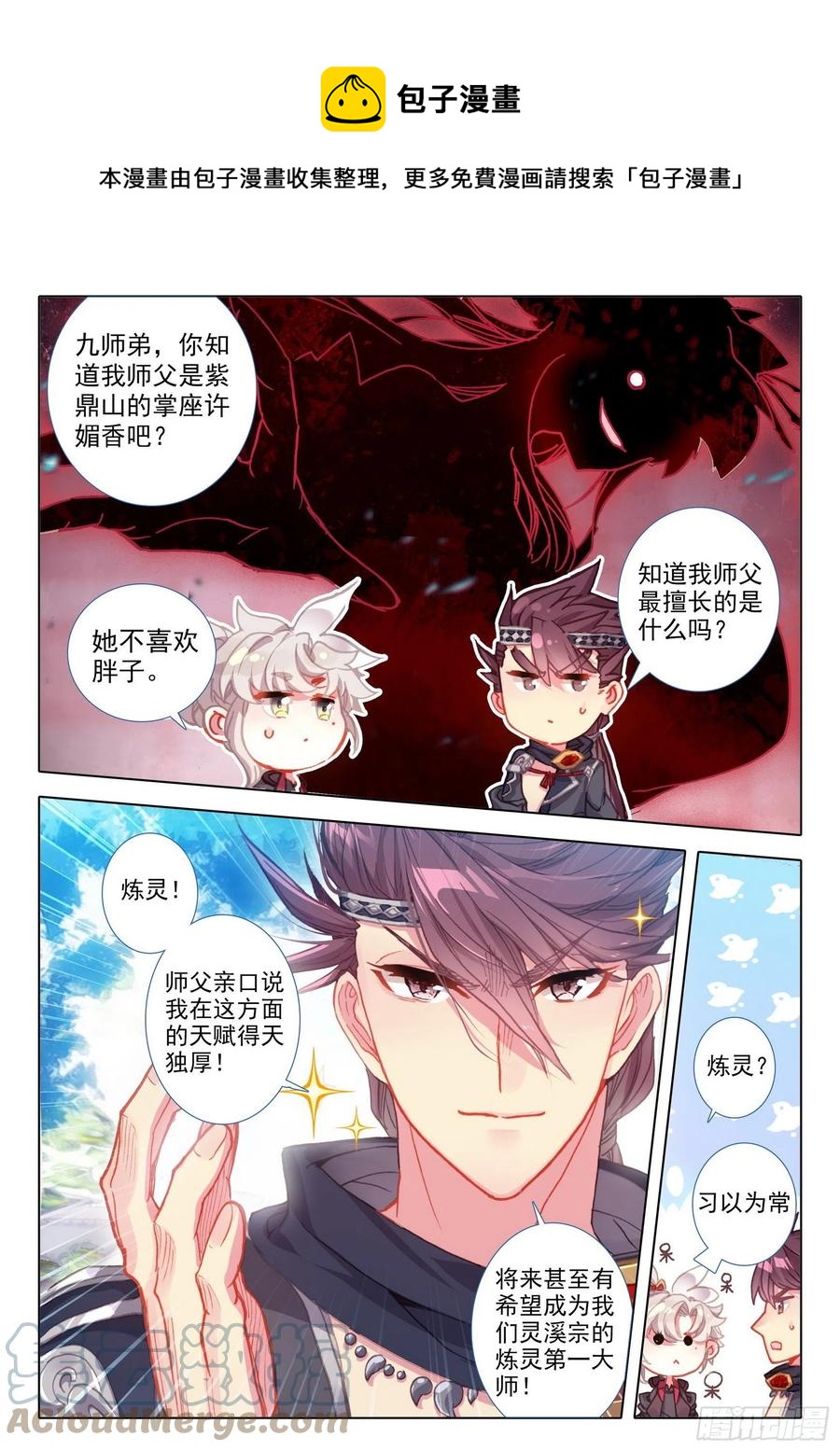 第 10 页