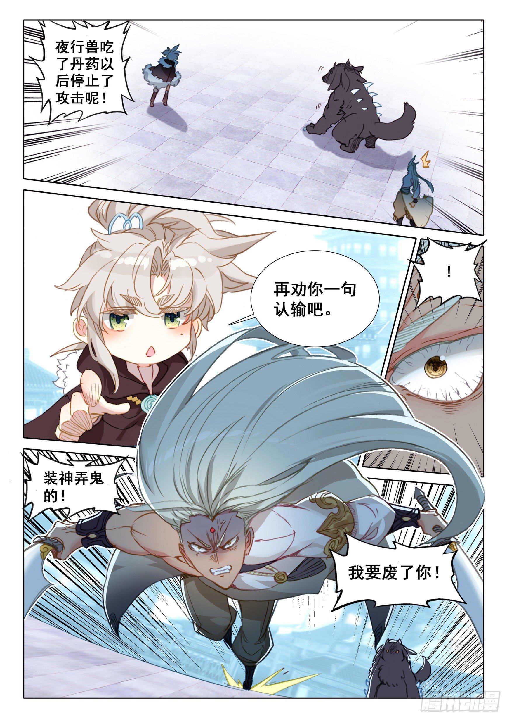 第 11 页