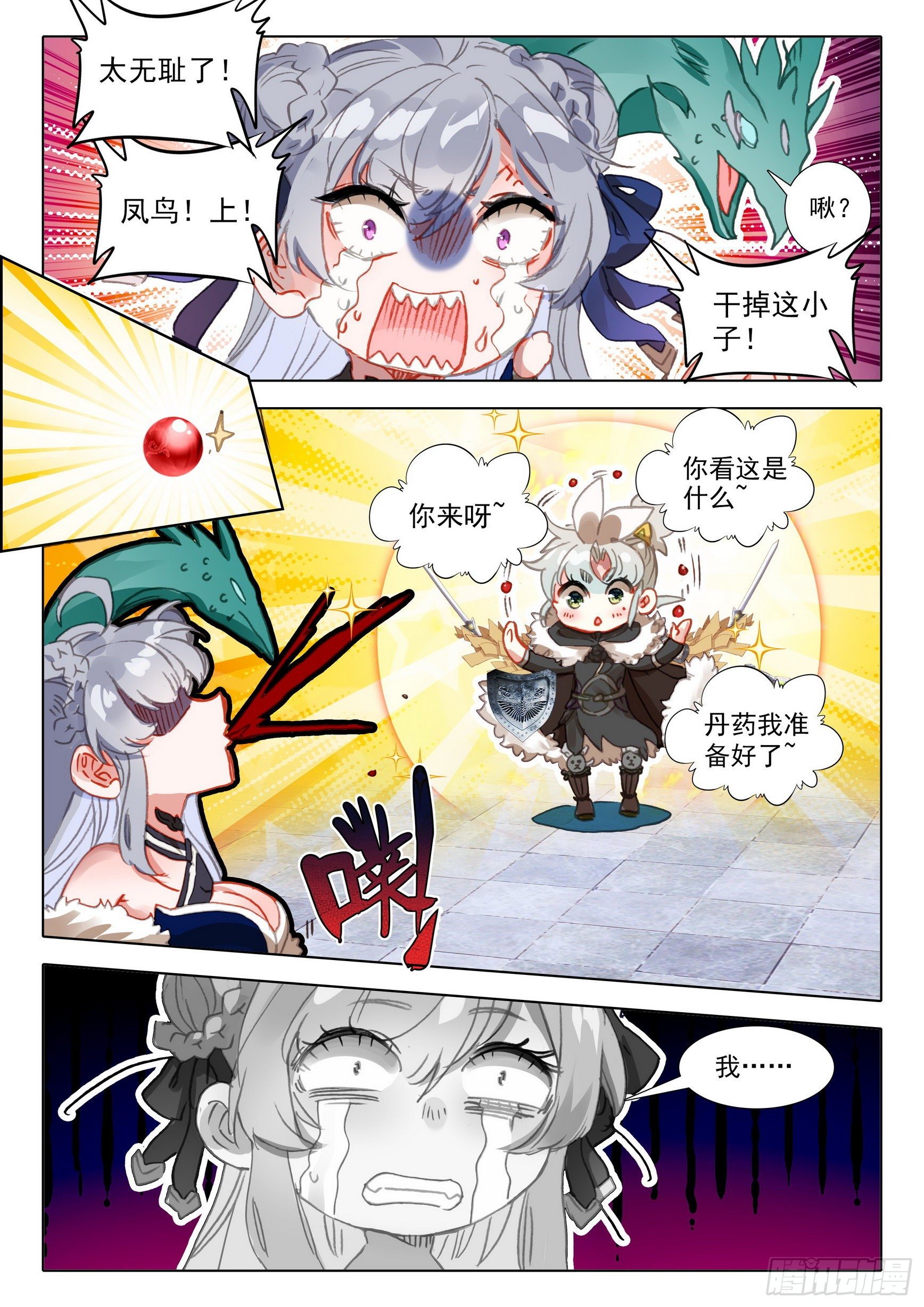 第 11 页
