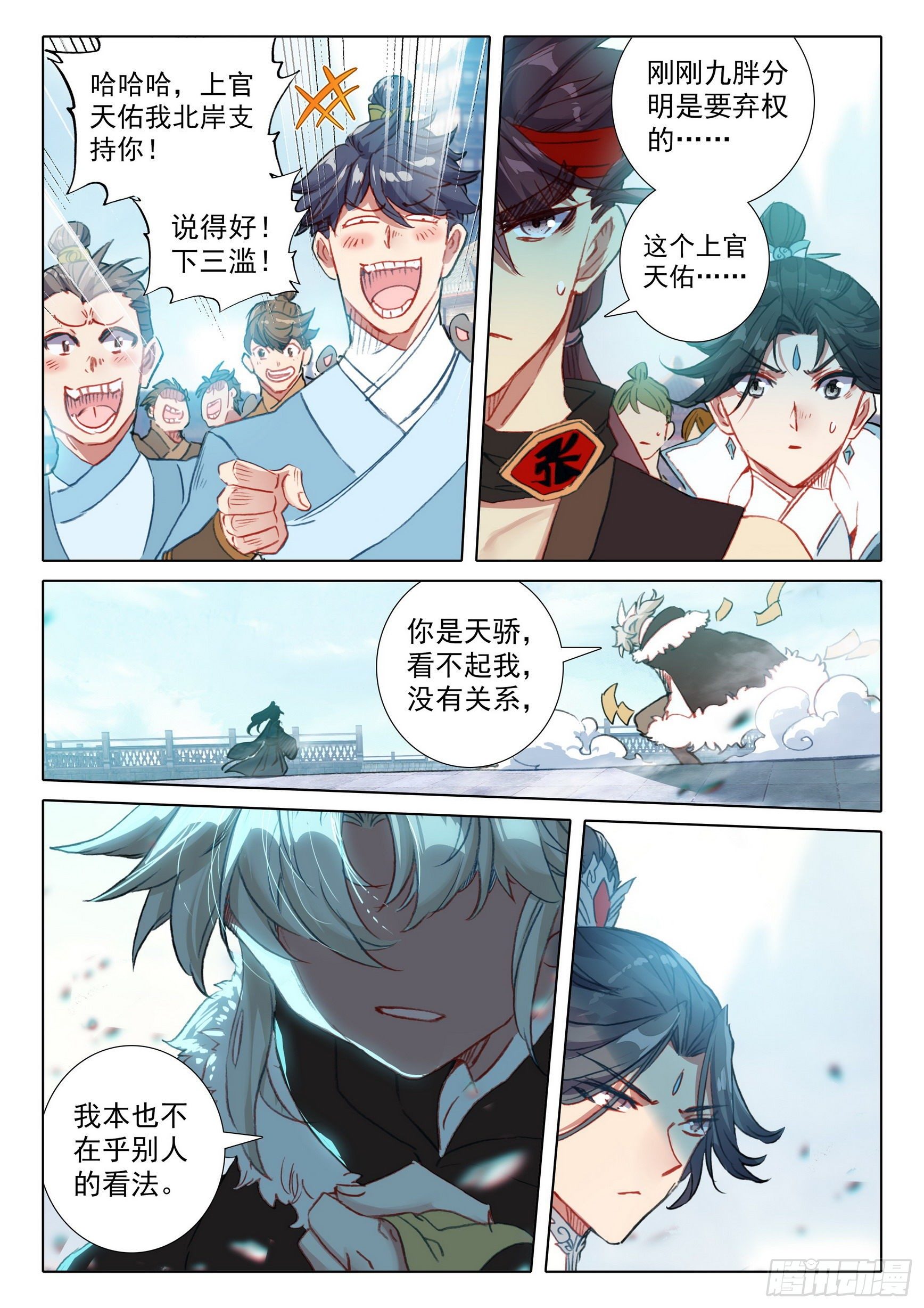 第 10 页