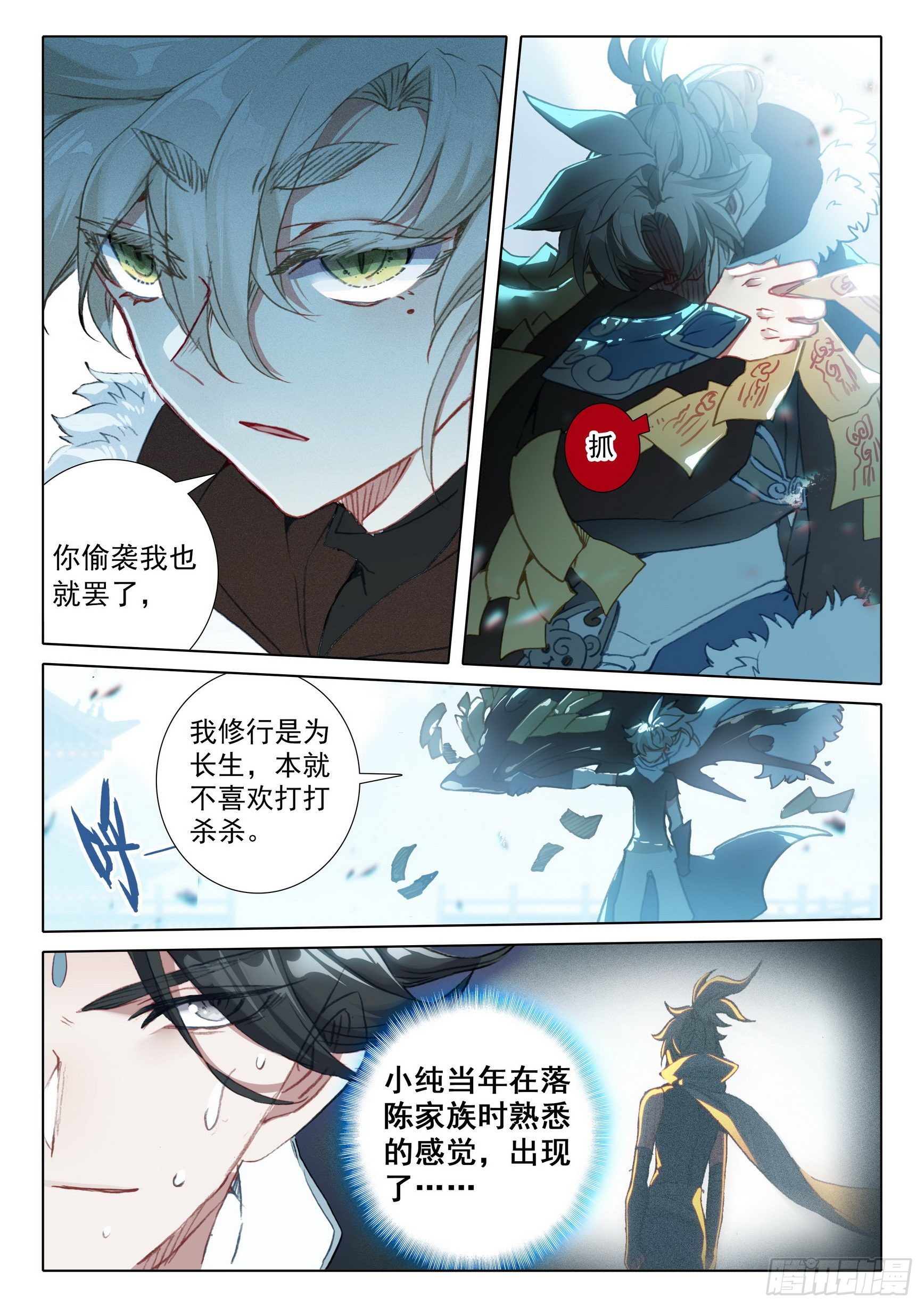 第 11 页
