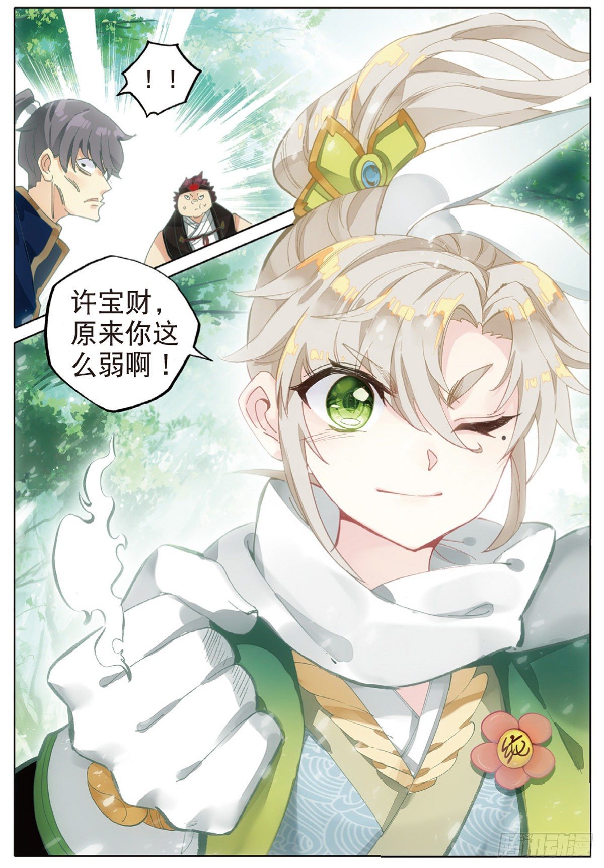 第 12 页