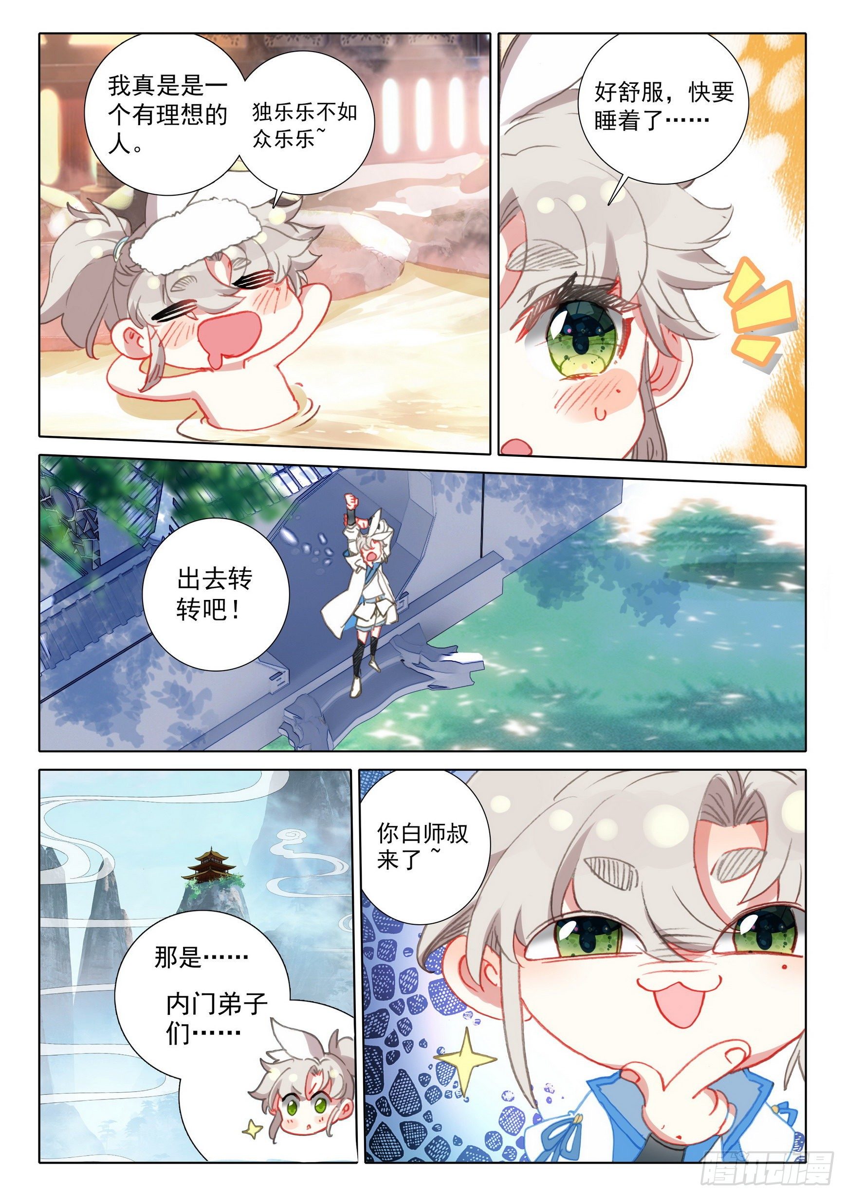 第 10 页