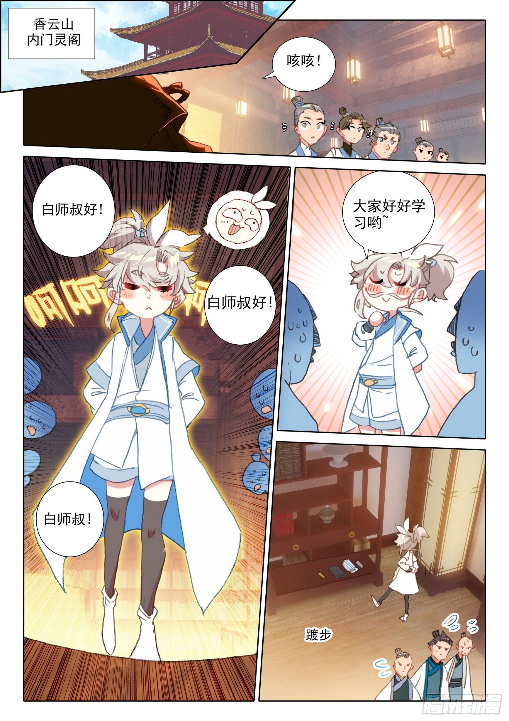 第 11 页