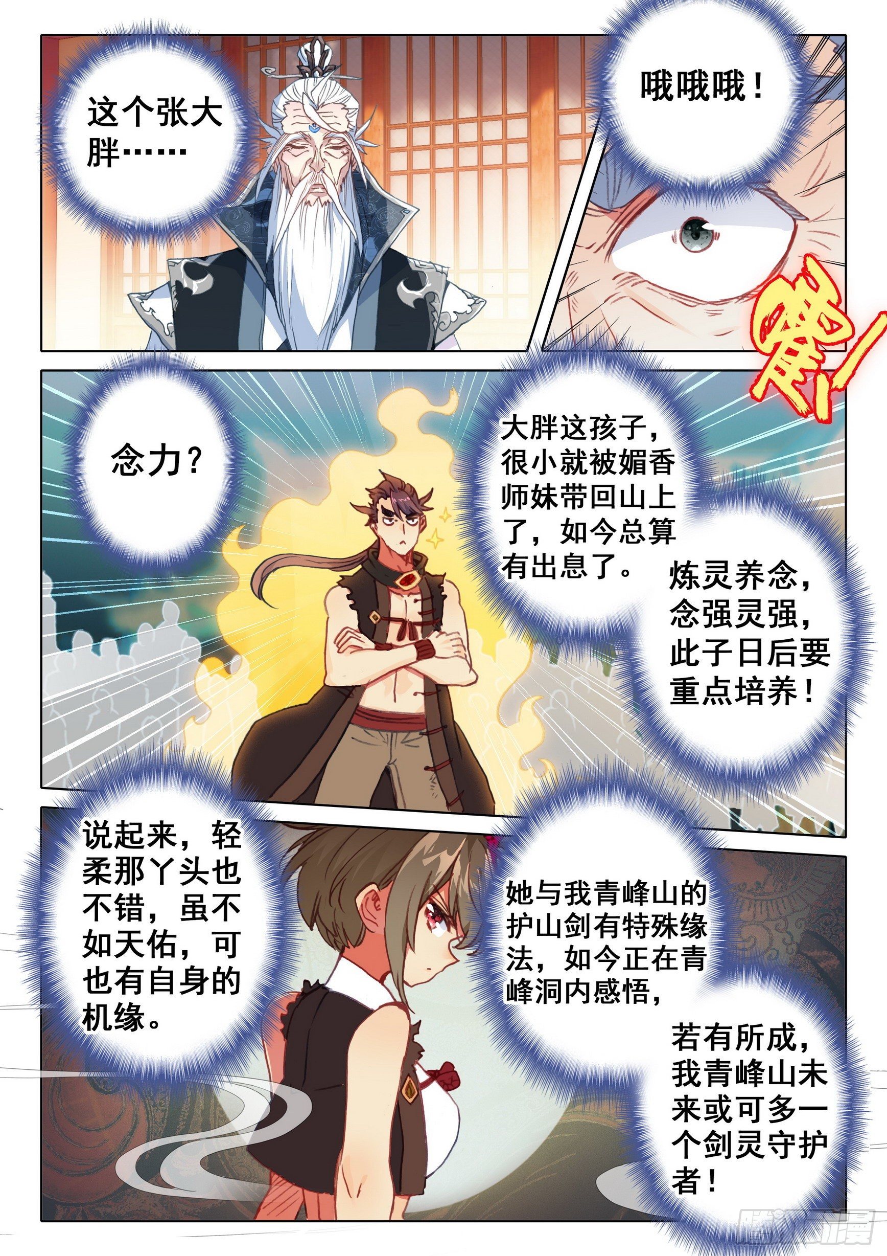 第 3 页