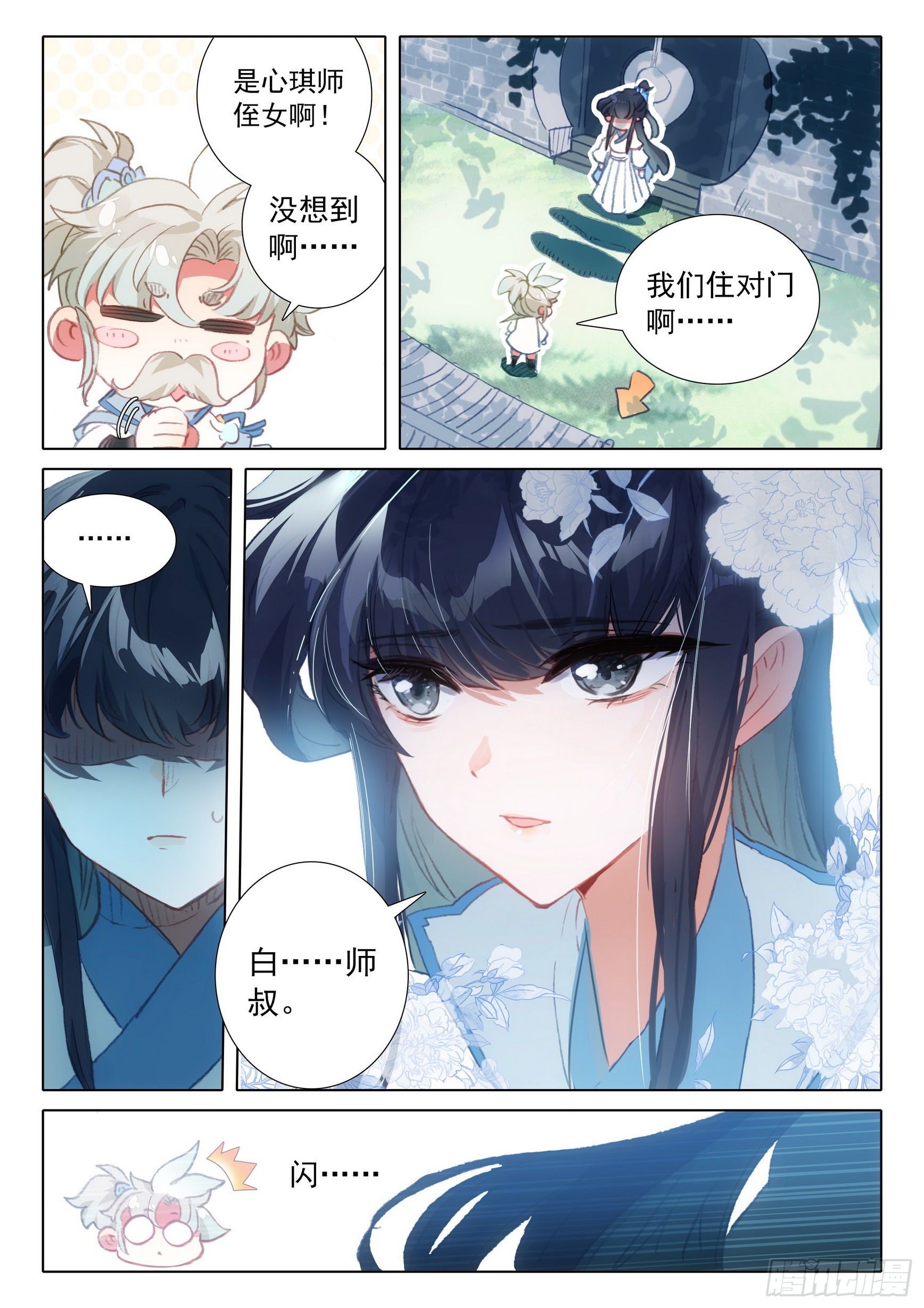 第 6 页