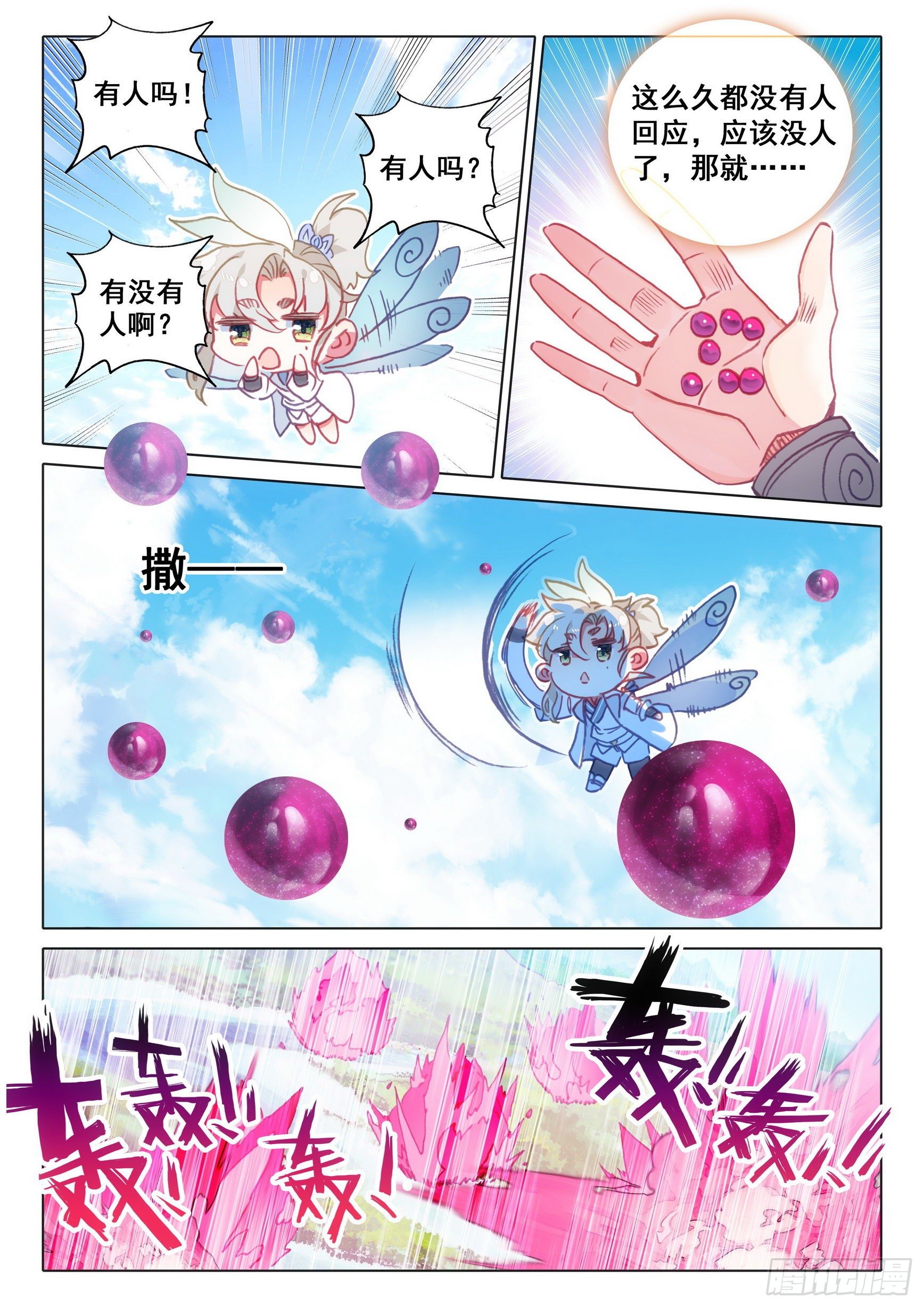 第 6 页