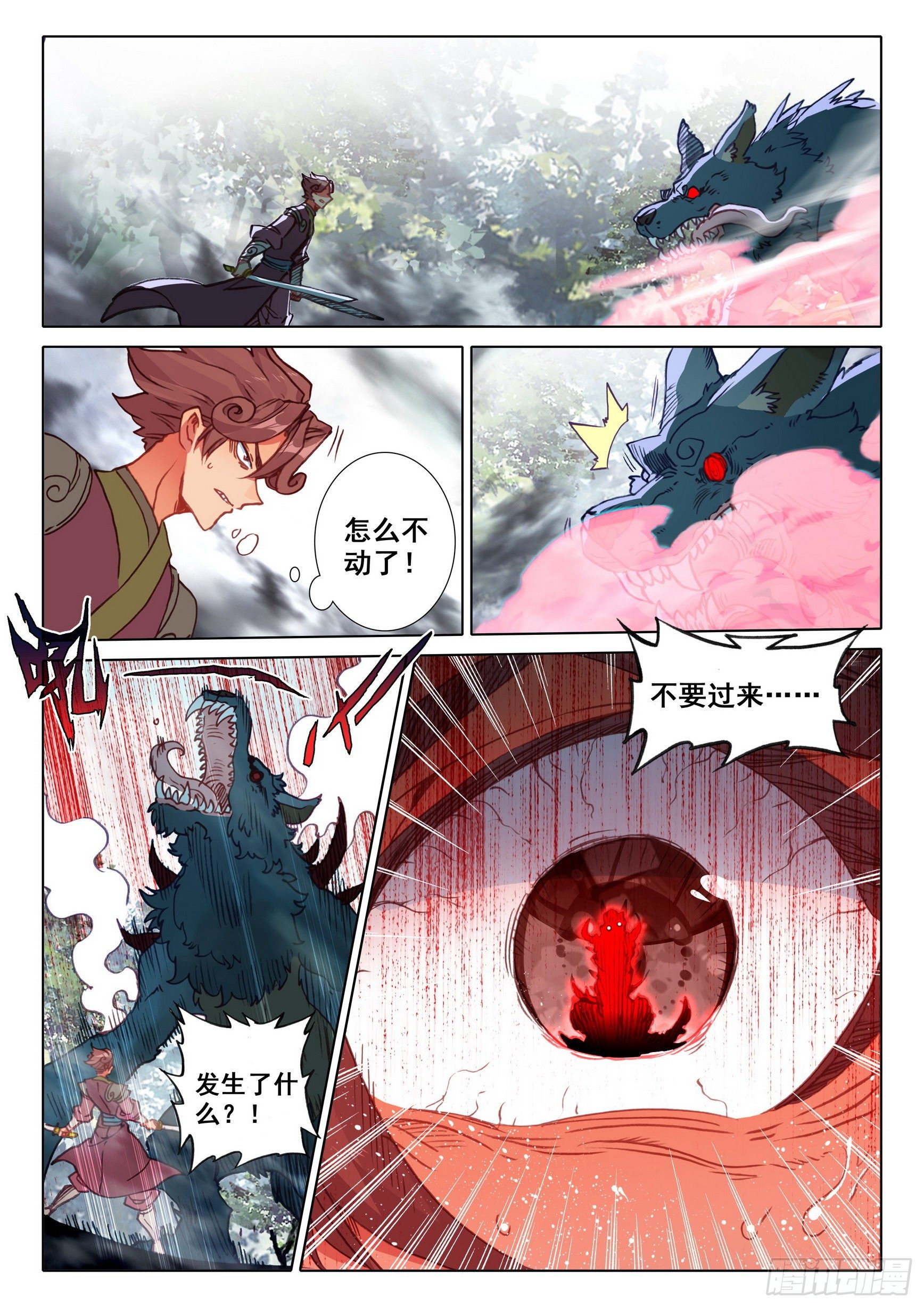 第 8 页