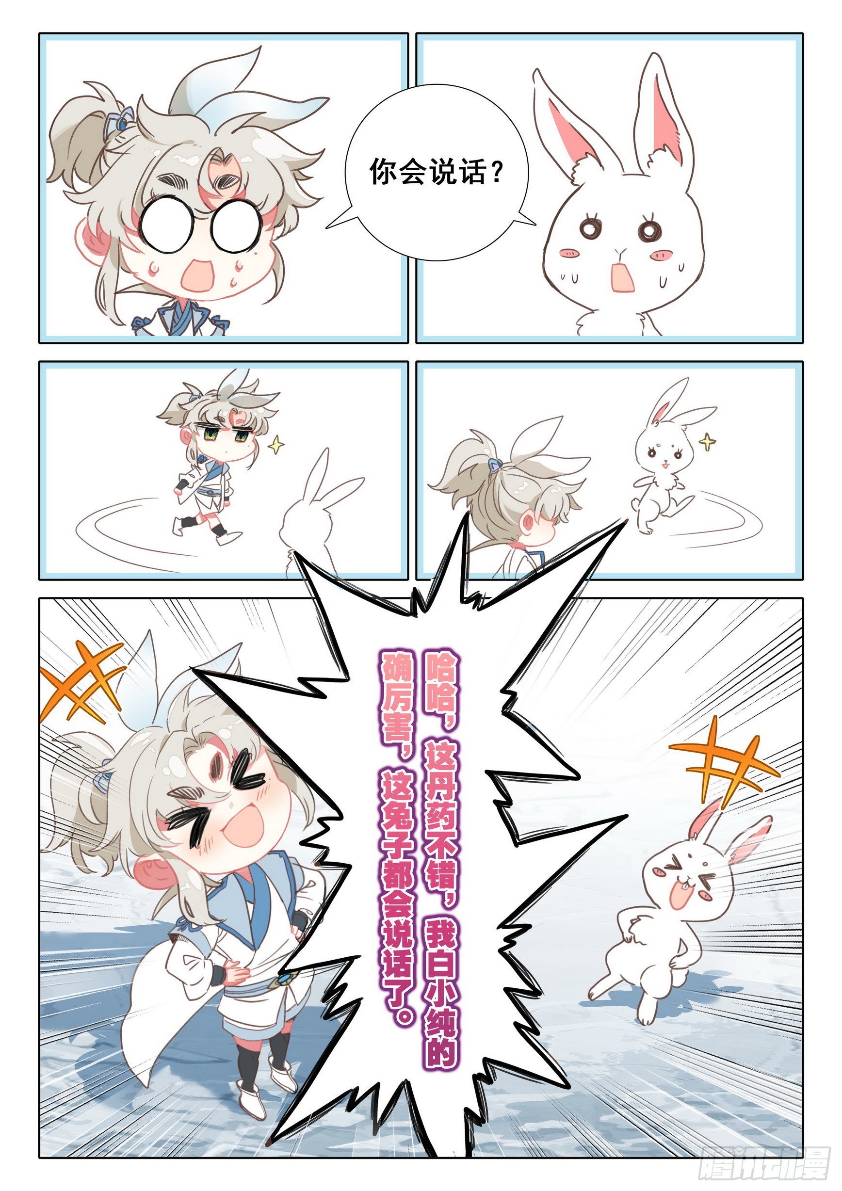 第 10 页