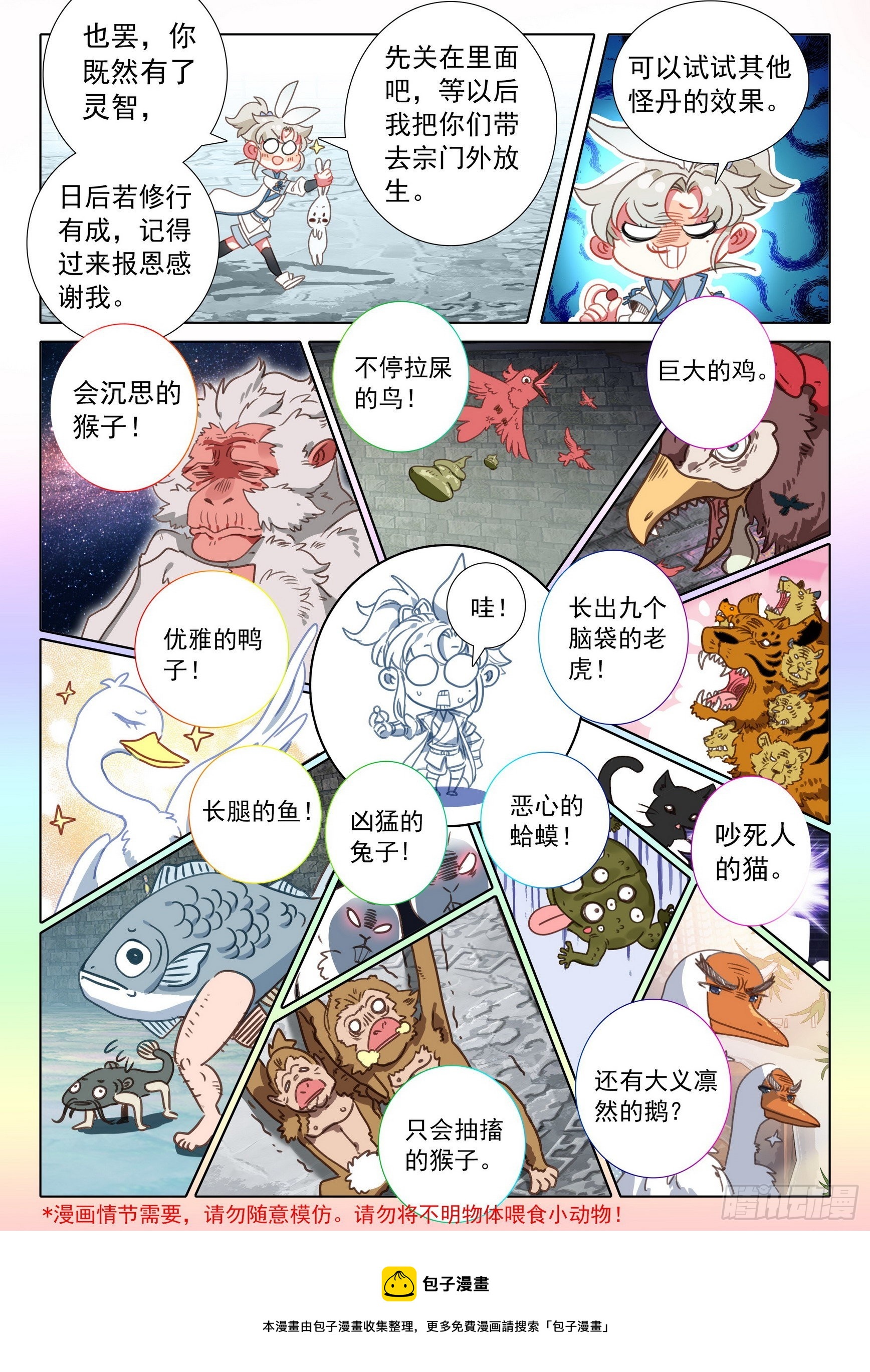 第 11 页