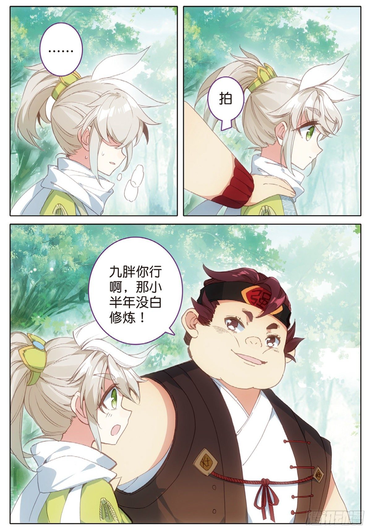 第 10 页