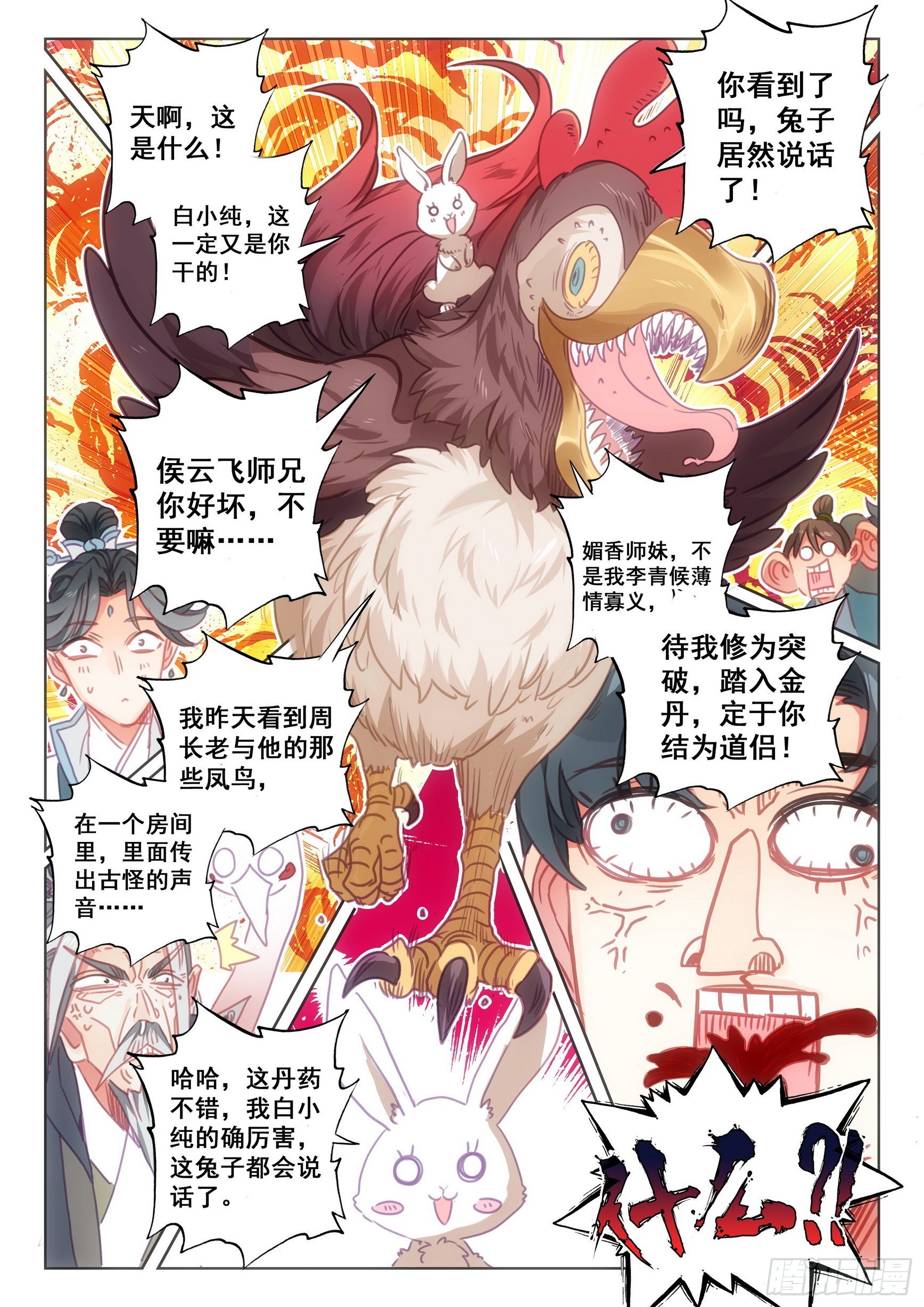 第 10 页