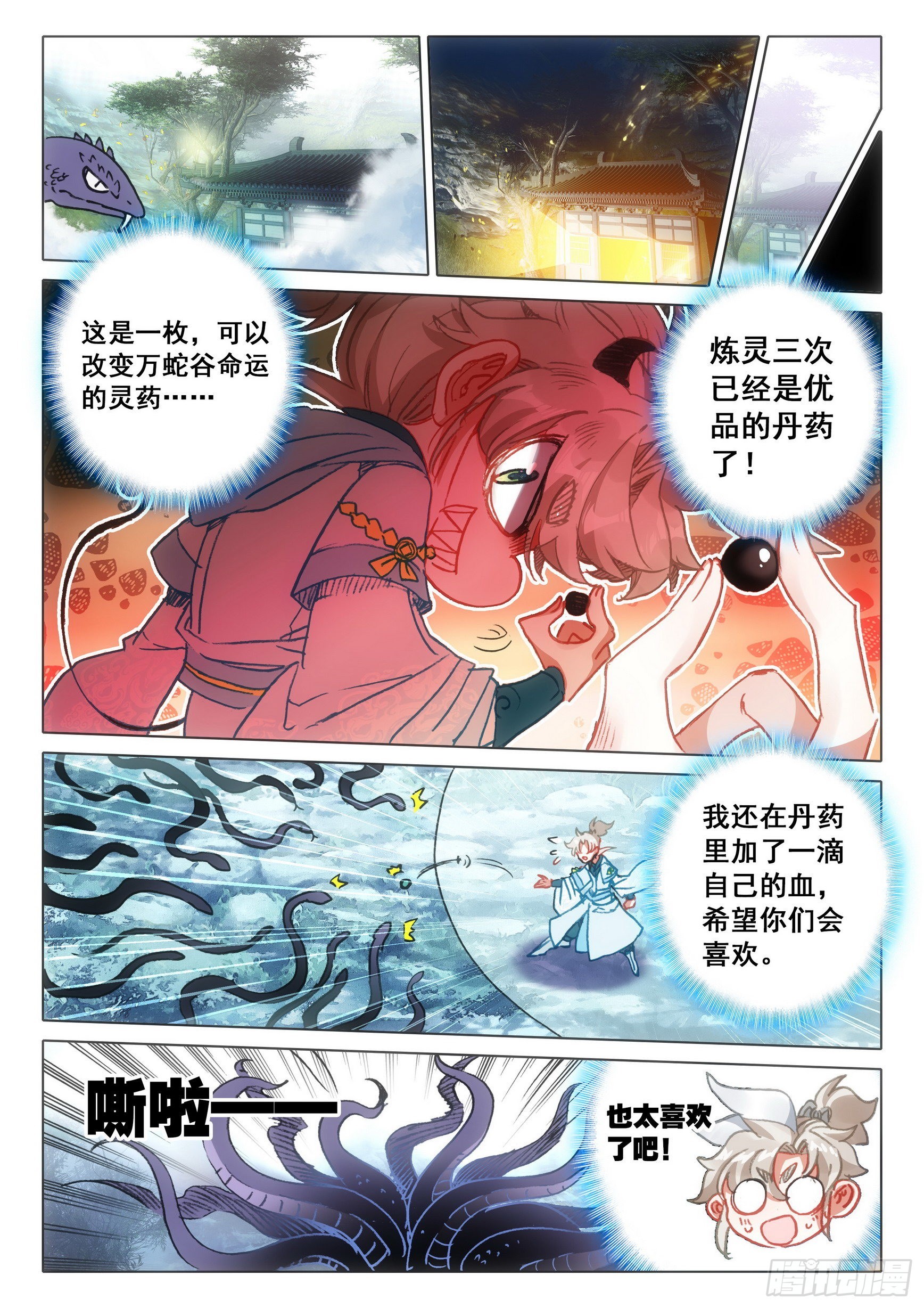 第 10 页
