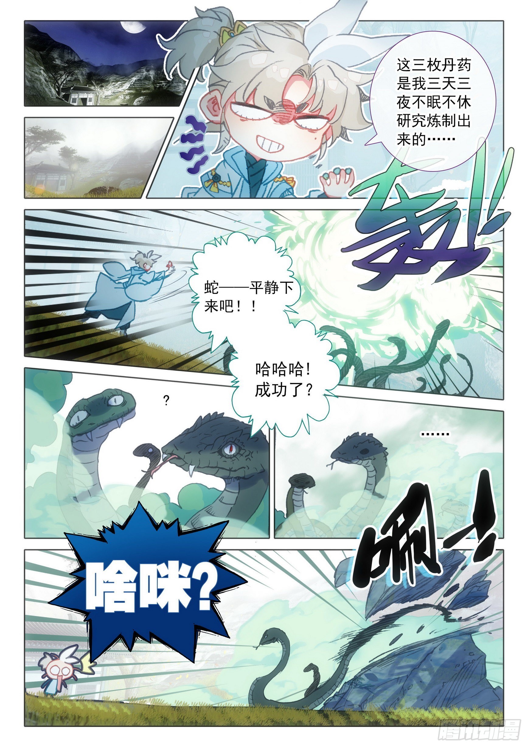 第 3 页