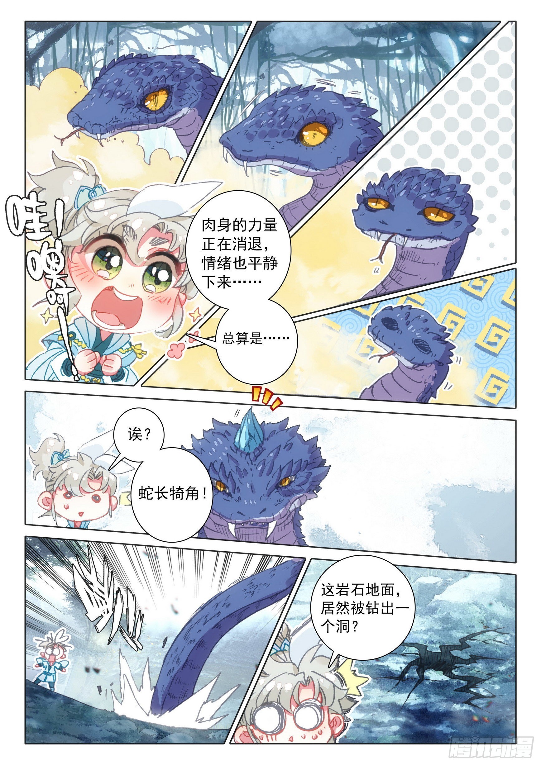 第 6 页