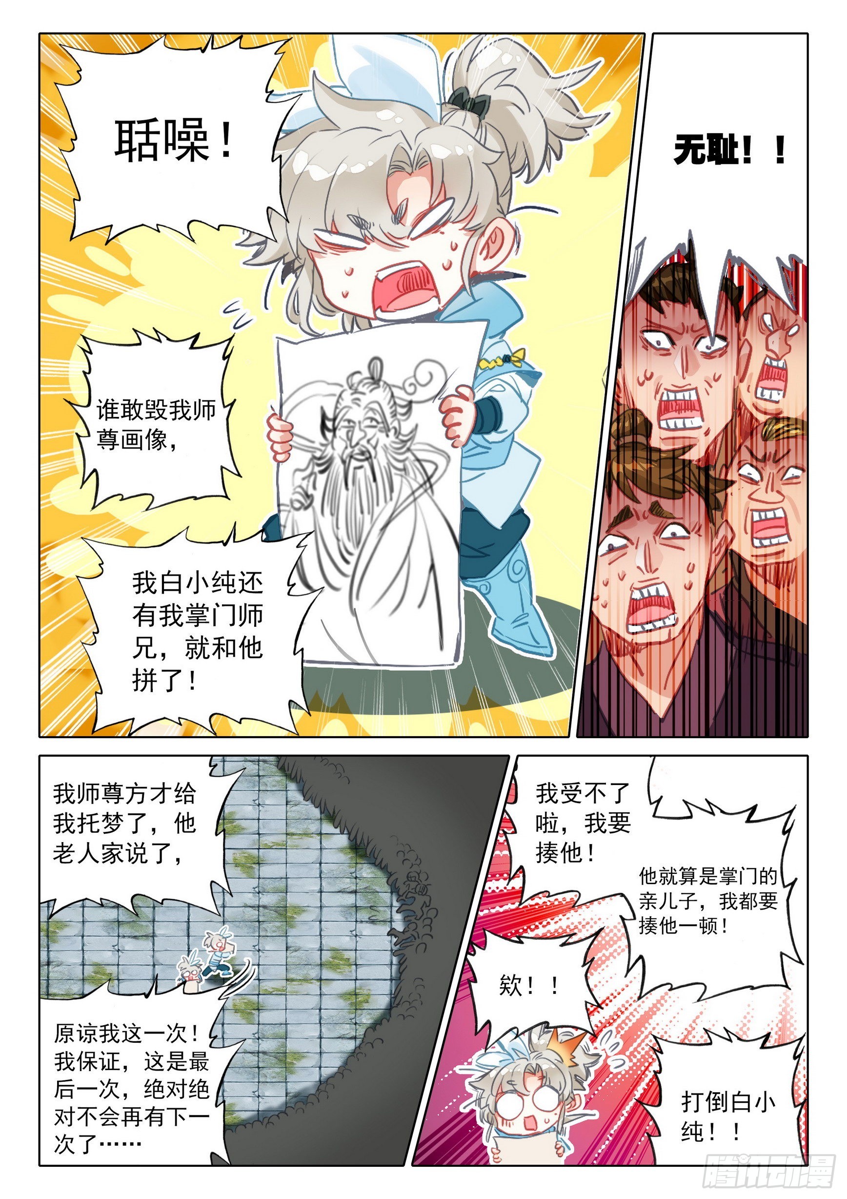 第 3 页