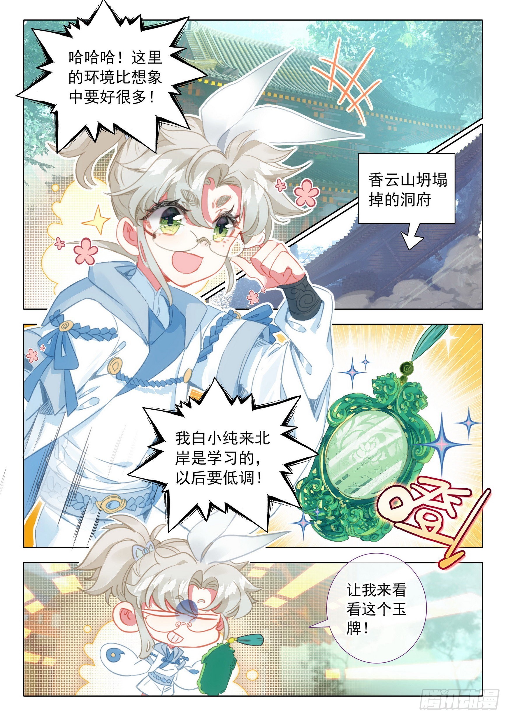 第 11 页